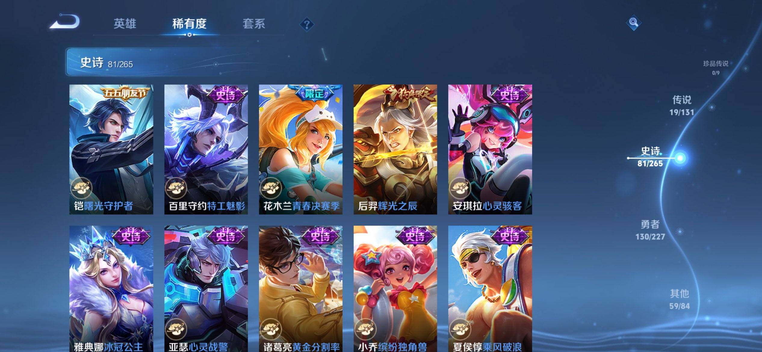 WZQM3407751王者荣耀账号详情图15 WZQM3407751王者荣耀账号详情图15