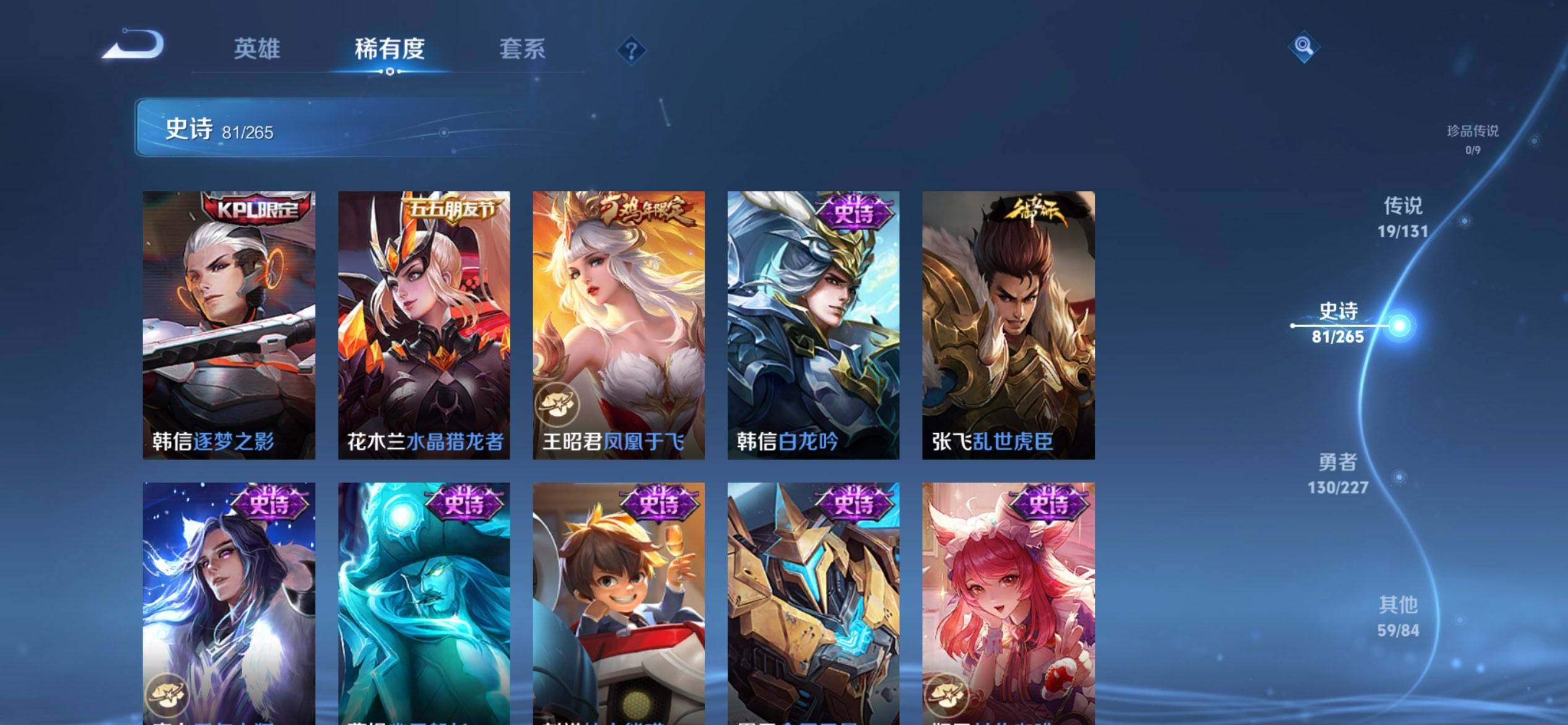 WZQM3407751王者荣耀账号详情图16 WZQM3407751王者荣耀账号详情图16