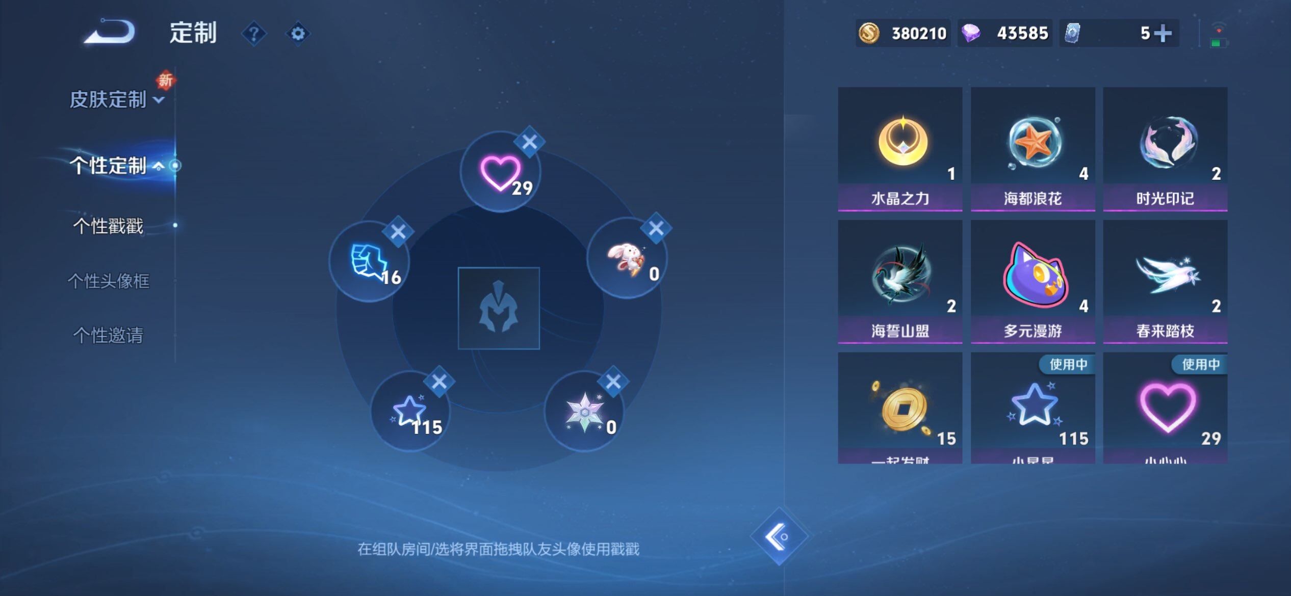 WZQM3407751王者荣耀账号详情图18 WZQM3407751王者荣耀账号详情图18