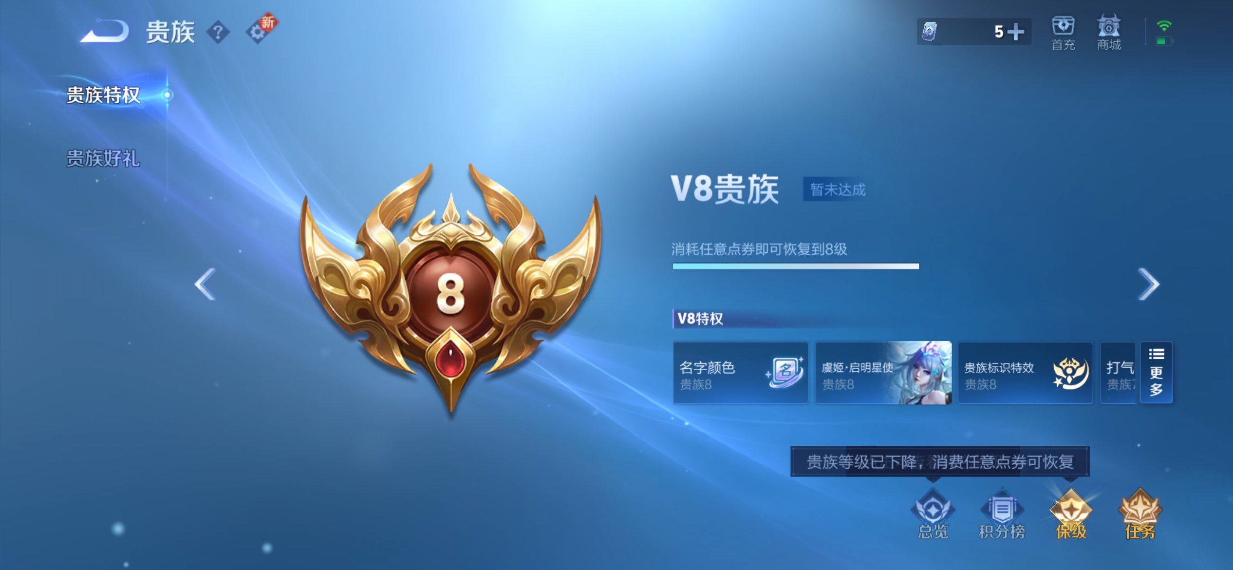 WZQM3407751王者荣耀账号详情图20 WZQM3407751王者荣耀账号详情图20