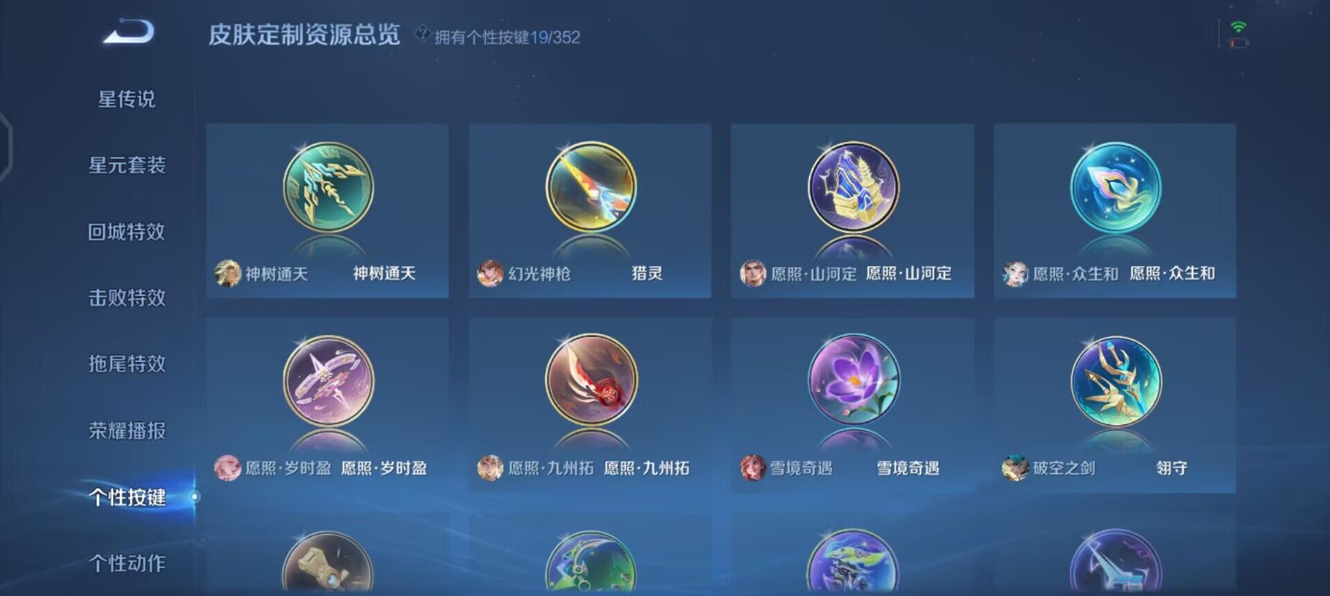 WZQM3409320王者荣耀账号详情图8 WZQM3409320王者荣耀账号详情图8