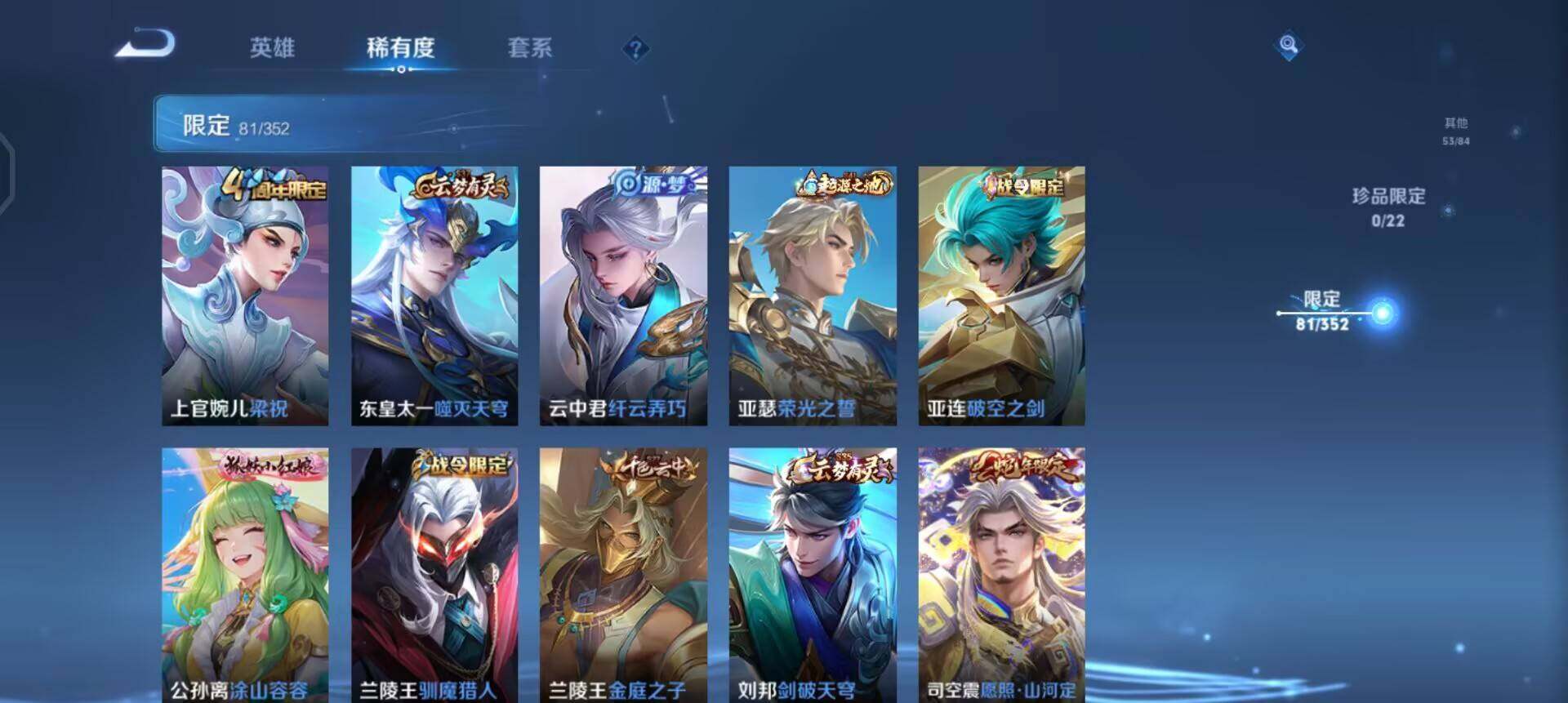 WZQM3409320王者荣耀账号详情图13 WZQM3409320王者荣耀账号详情图13