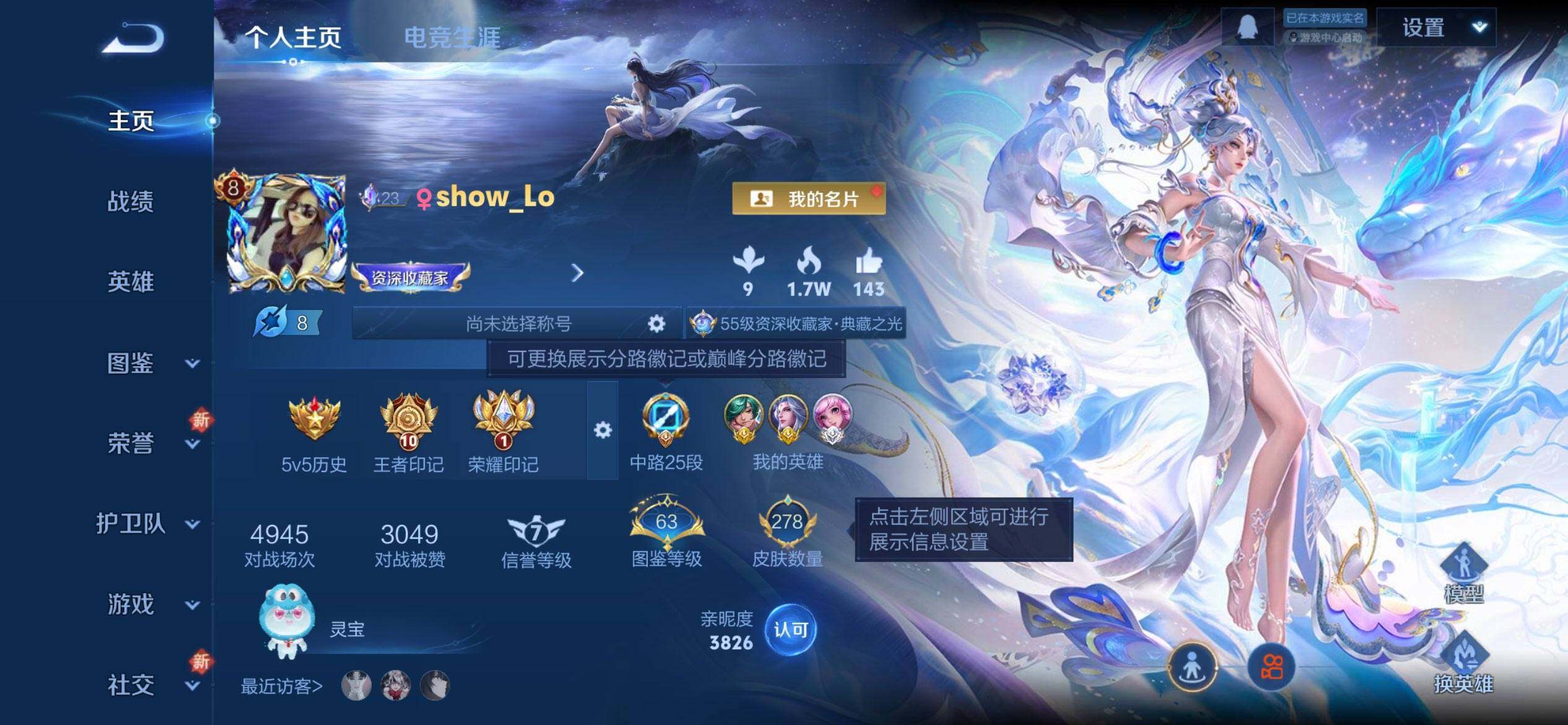 WZQM3407753王者荣耀账号详情图3 WZQM3407753王者荣耀账号详情图3