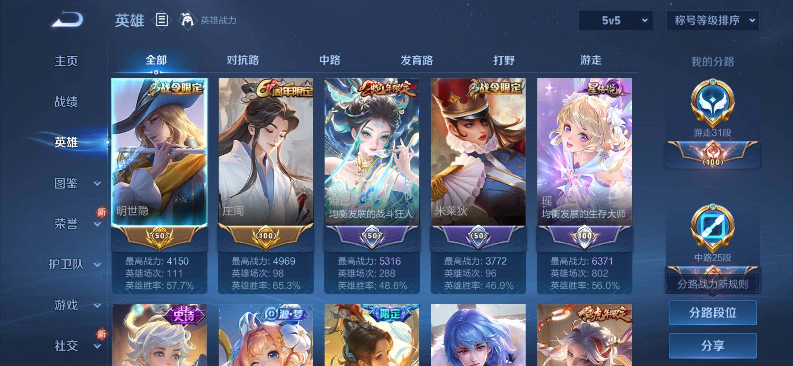 WZQM3407753王者荣耀账号详情图5 WZQM3407753王者荣耀账号详情图5