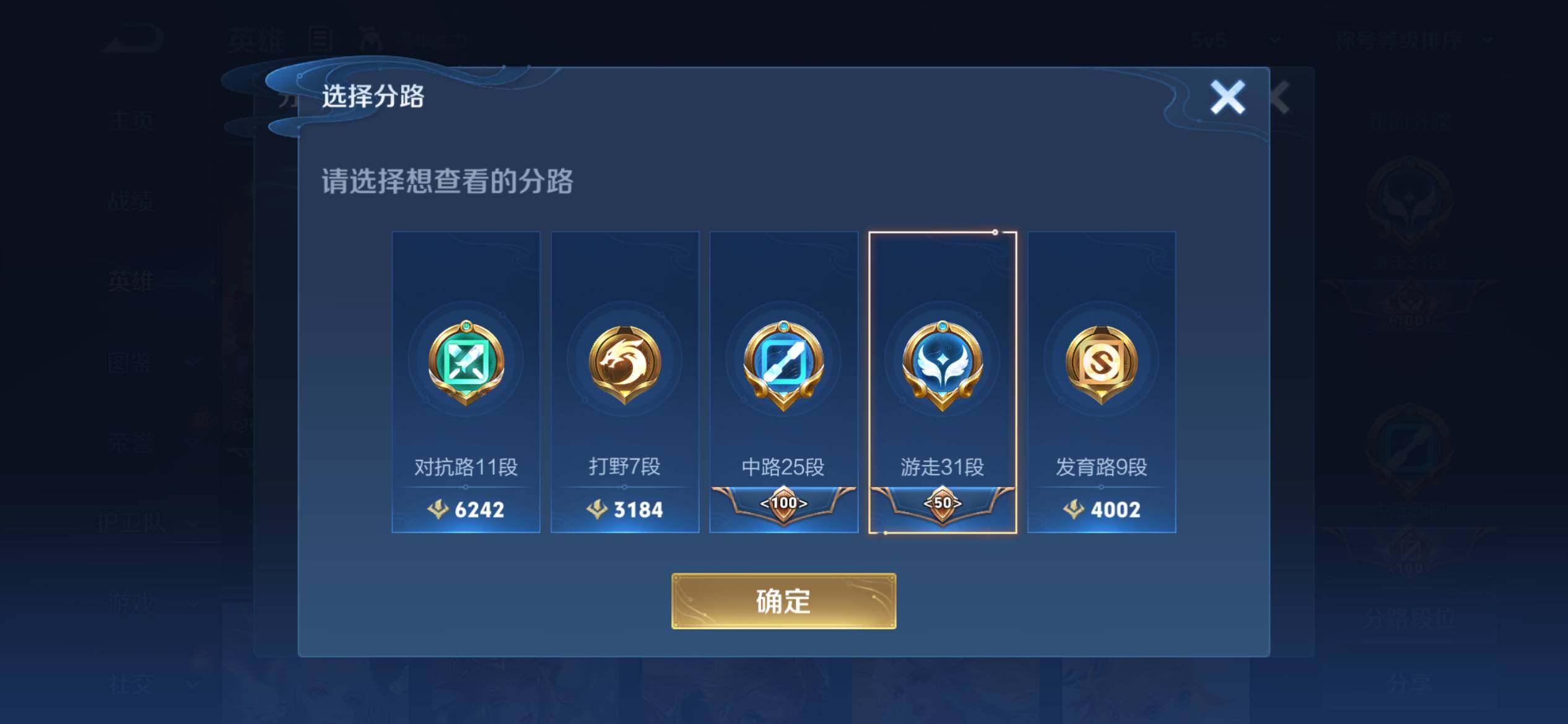 WZQM3407753王者荣耀账号详情图7 WZQM3407753王者荣耀账号详情图7