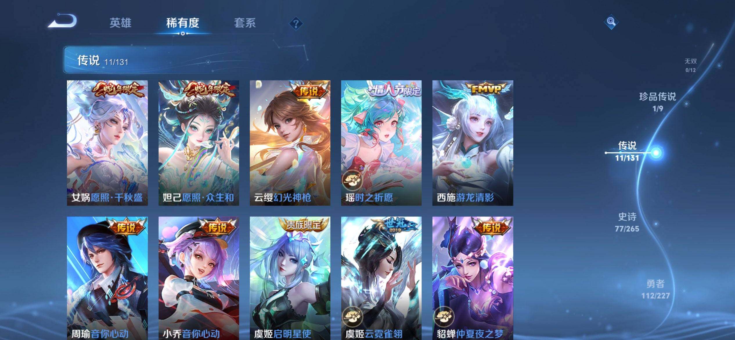 WZQM3407753王者荣耀账号详情图11 WZQM3407753王者荣耀账号详情图11