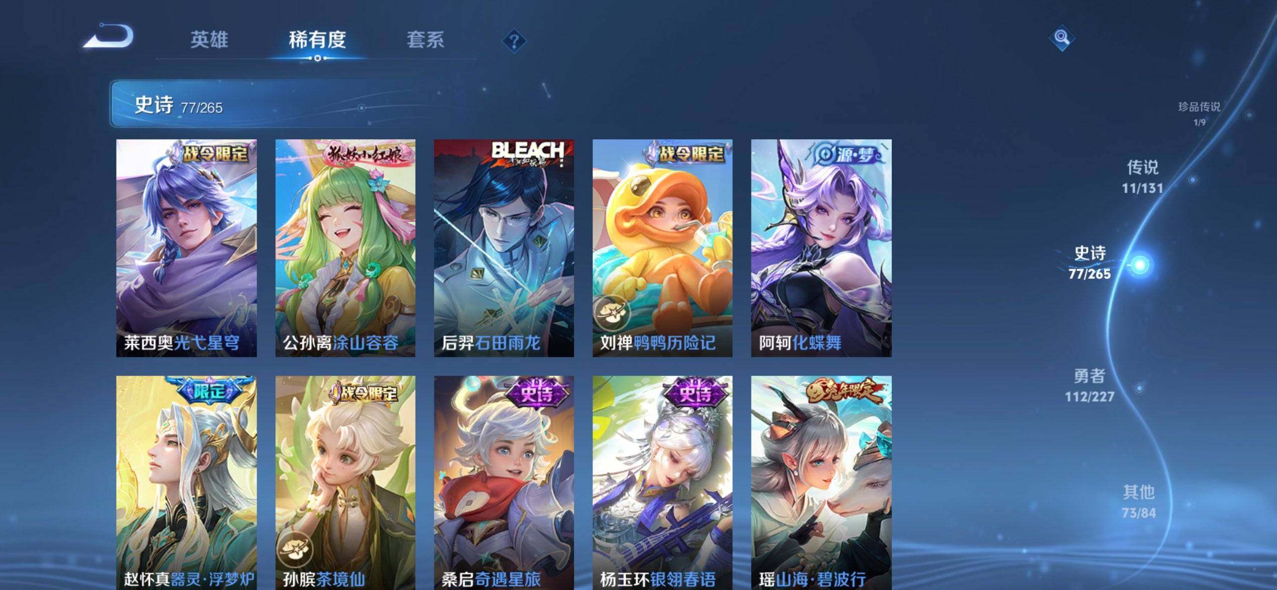 WZQM3407753王者荣耀账号详情图13 WZQM3407753王者荣耀账号详情图13