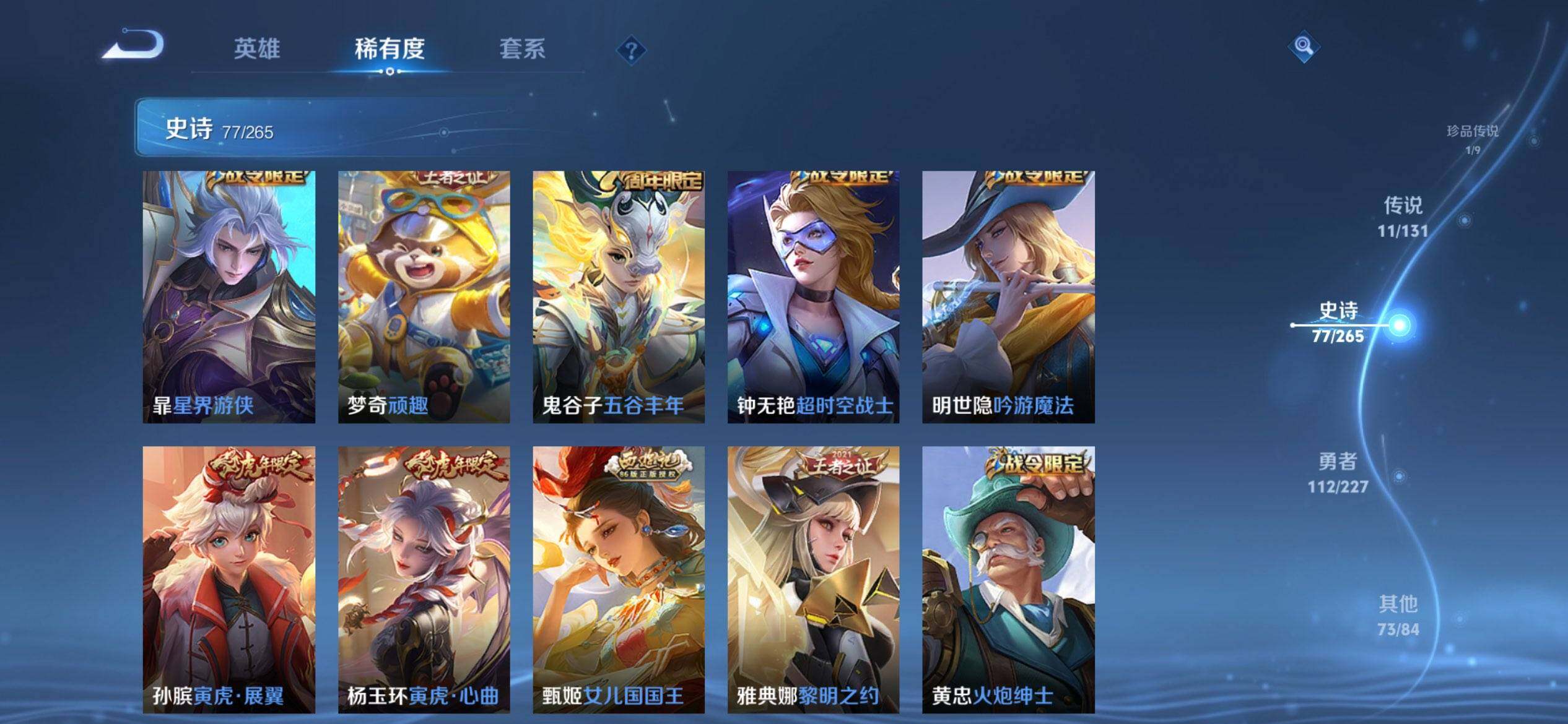 WZQM3407753王者荣耀账号详情图14 WZQM3407753王者荣耀账号详情图14