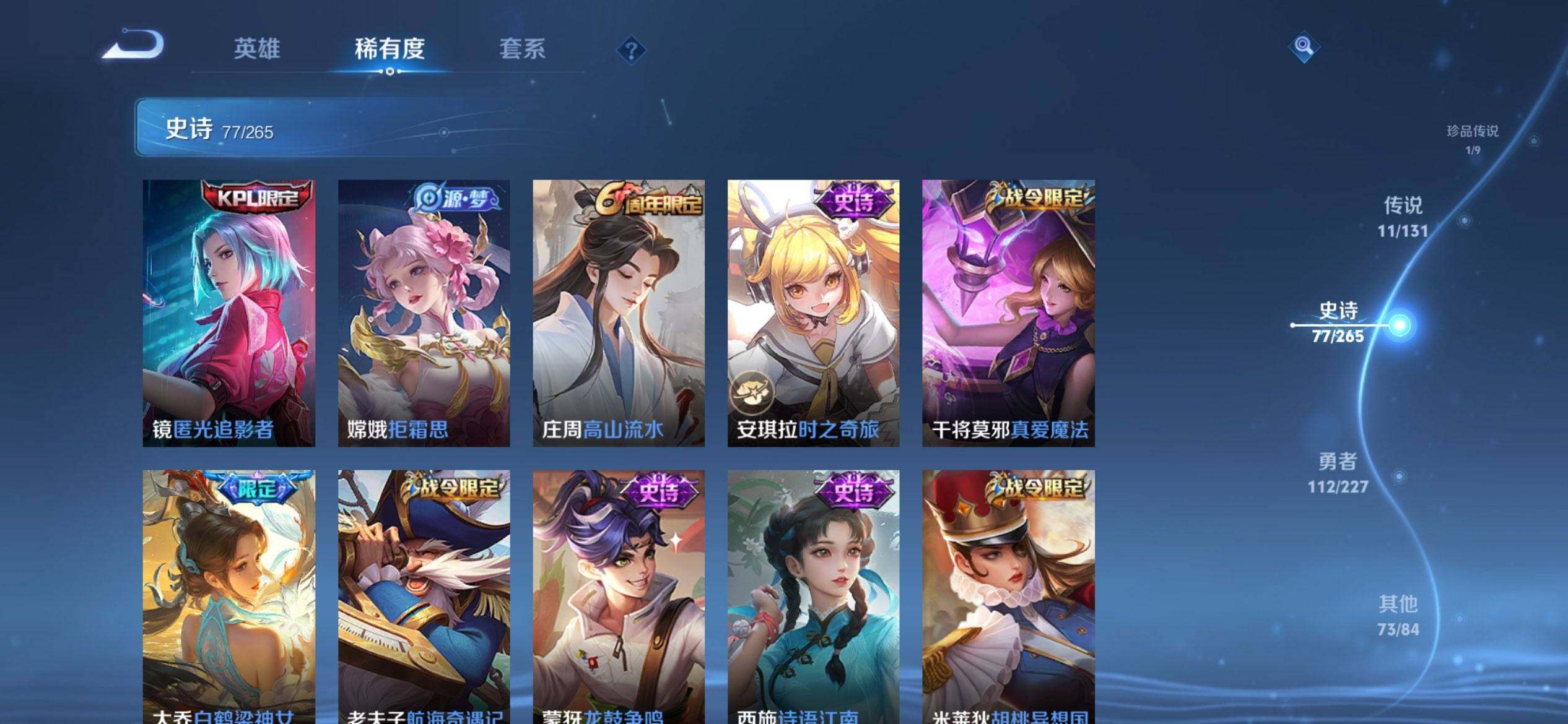 WZQM3407753王者荣耀账号详情图15 WZQM3407753王者荣耀账号详情图15