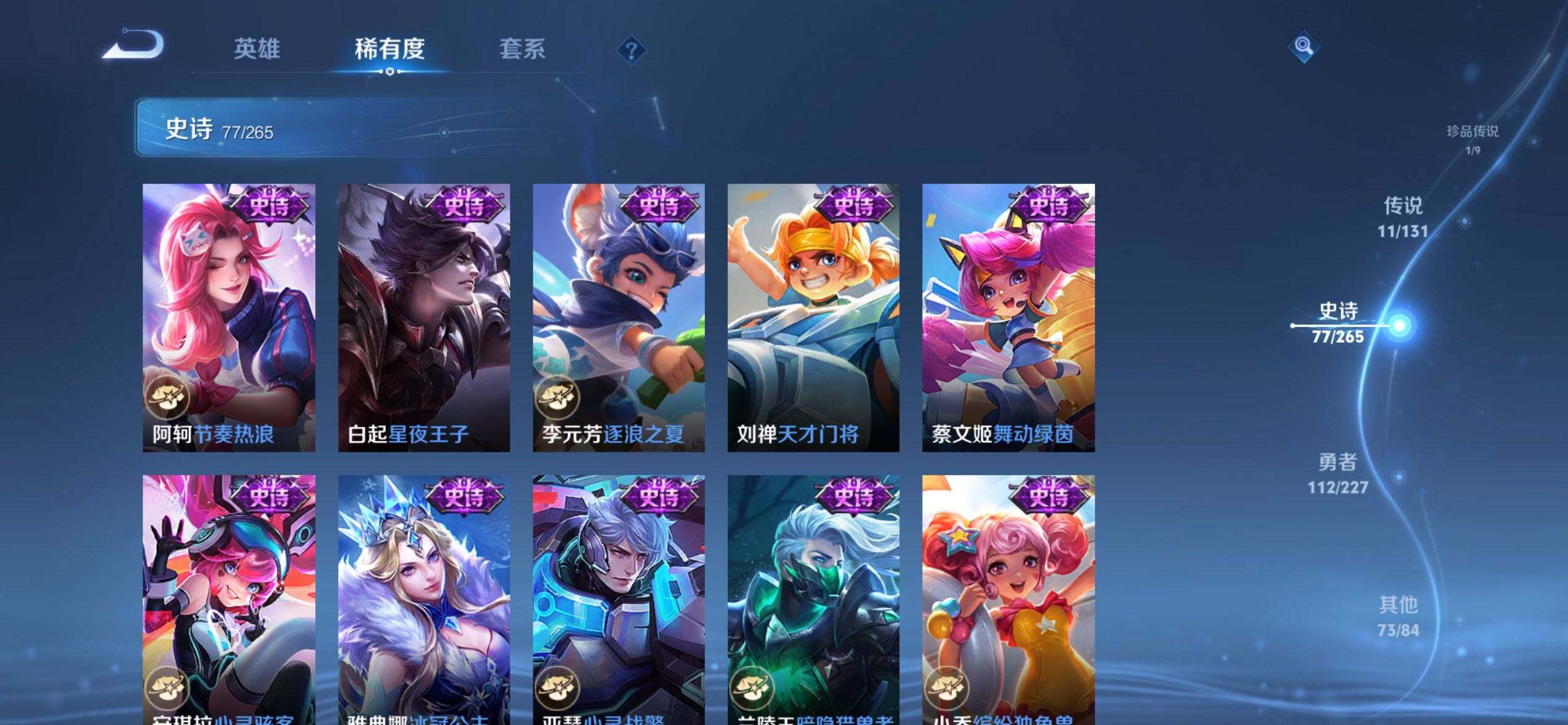 WZQM3407753王者荣耀账号详情图17 WZQM3407753王者荣耀账号详情图17