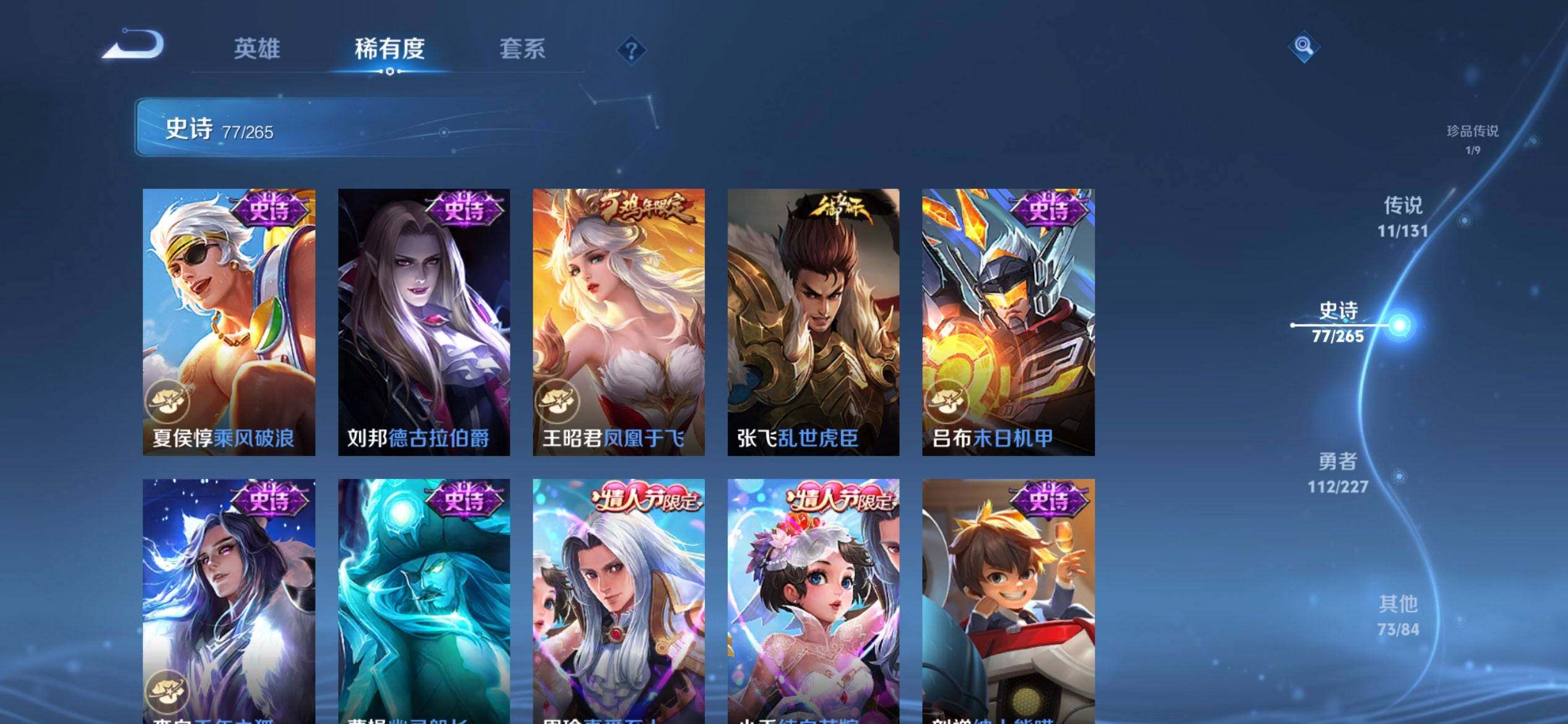 WZQM3407753王者荣耀账号详情图18 WZQM3407753王者荣耀账号详情图18