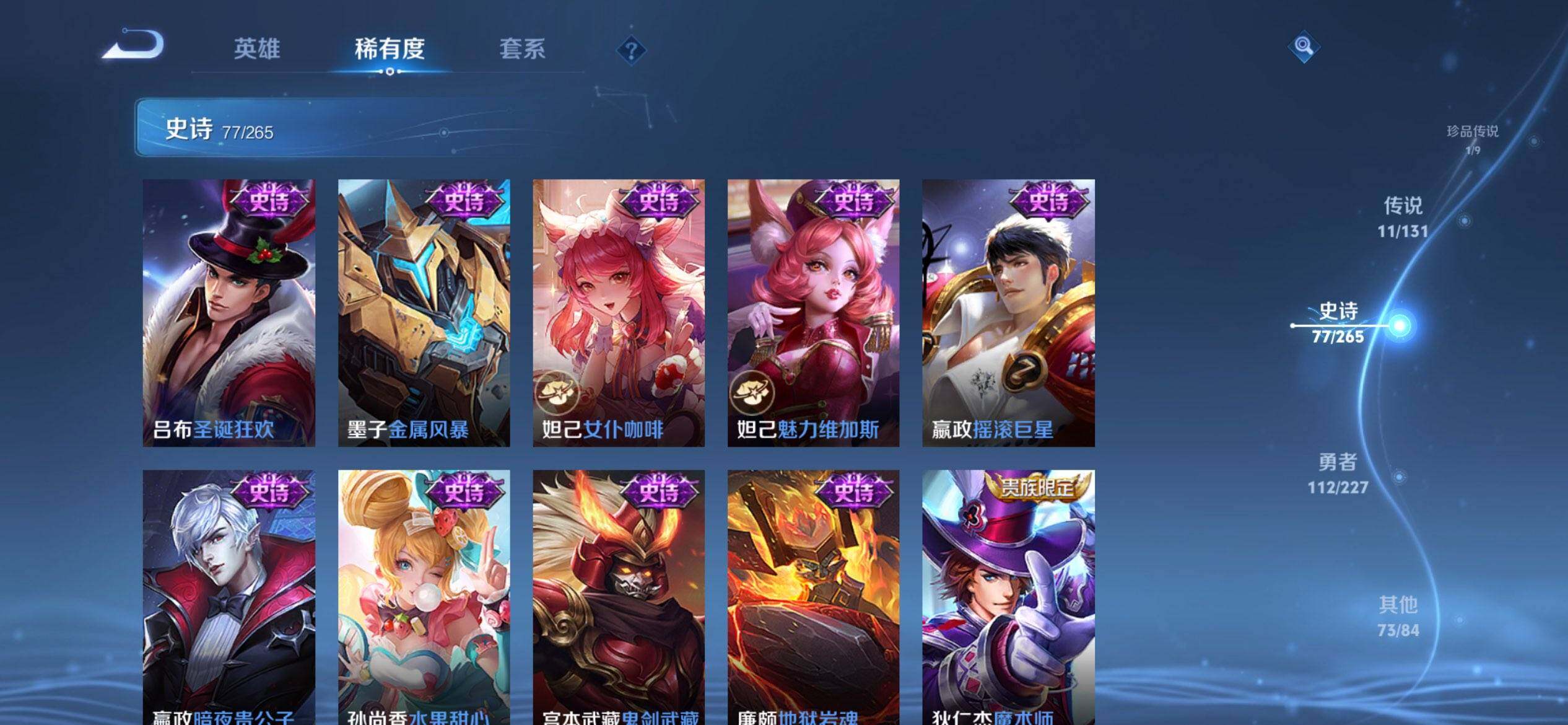 WZQM3407753王者荣耀账号详情图19 WZQM3407753王者荣耀账号详情图19