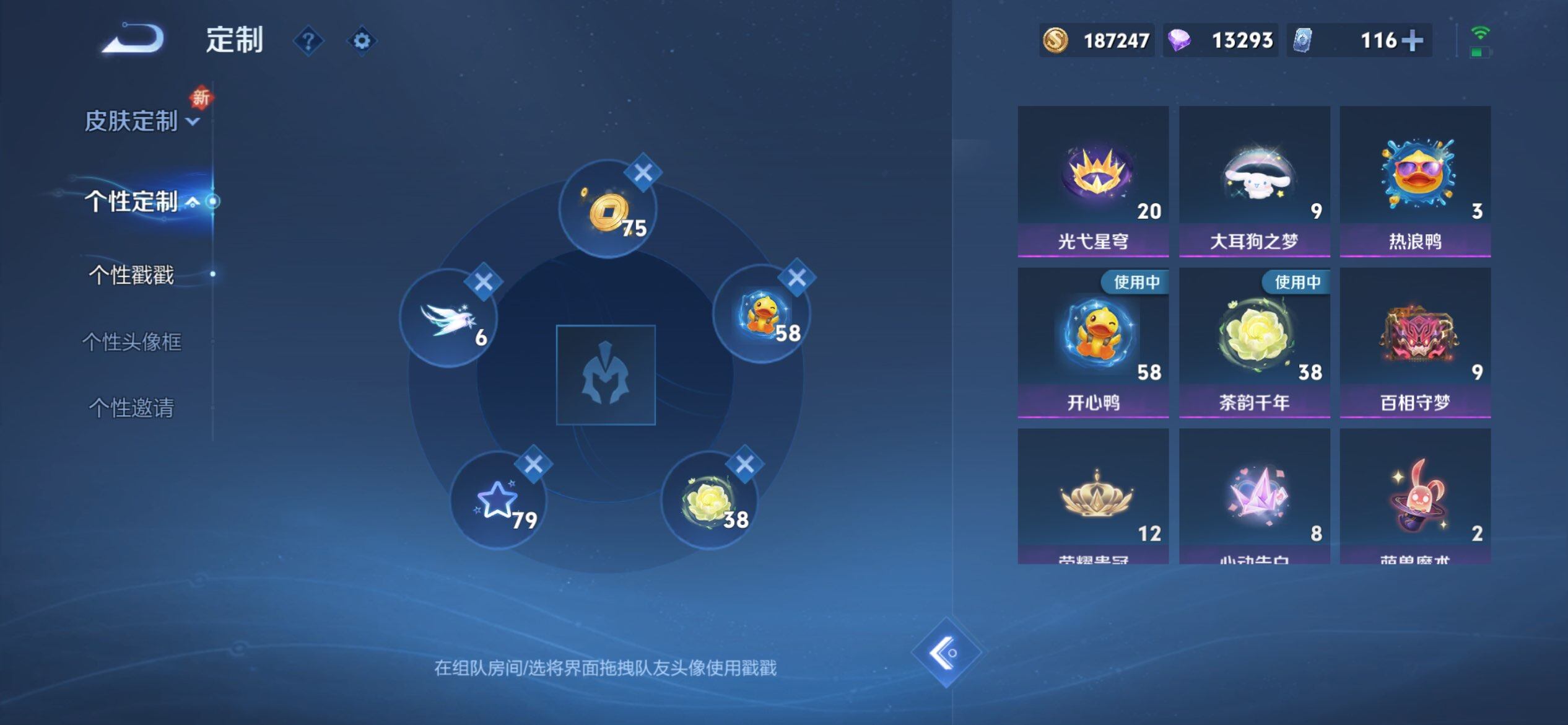 WZQM3407753王者荣耀账号详情图21 WZQM3407753王者荣耀账号详情图21