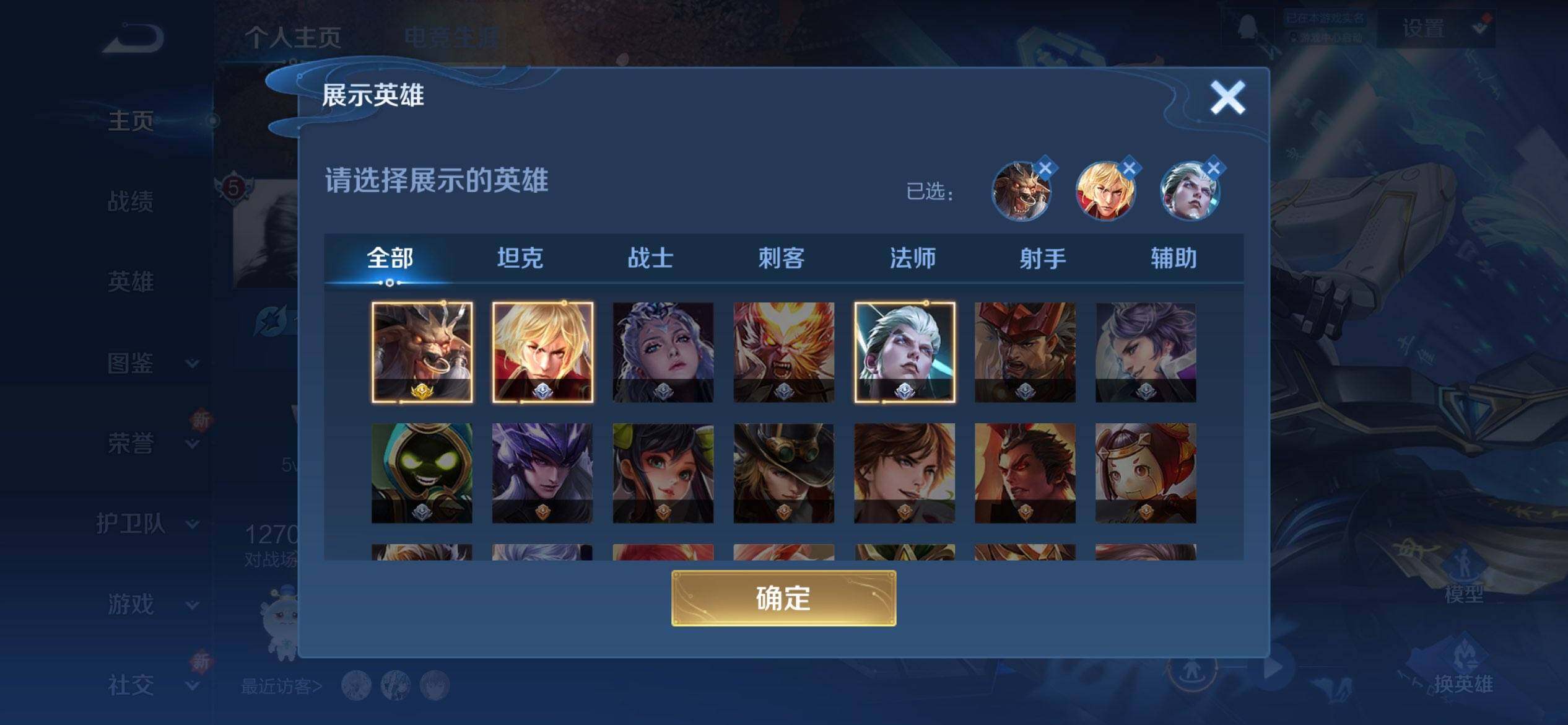 WZQM3407754王者荣耀账号详情图5 WZQM3407754王者荣耀账号详情图5