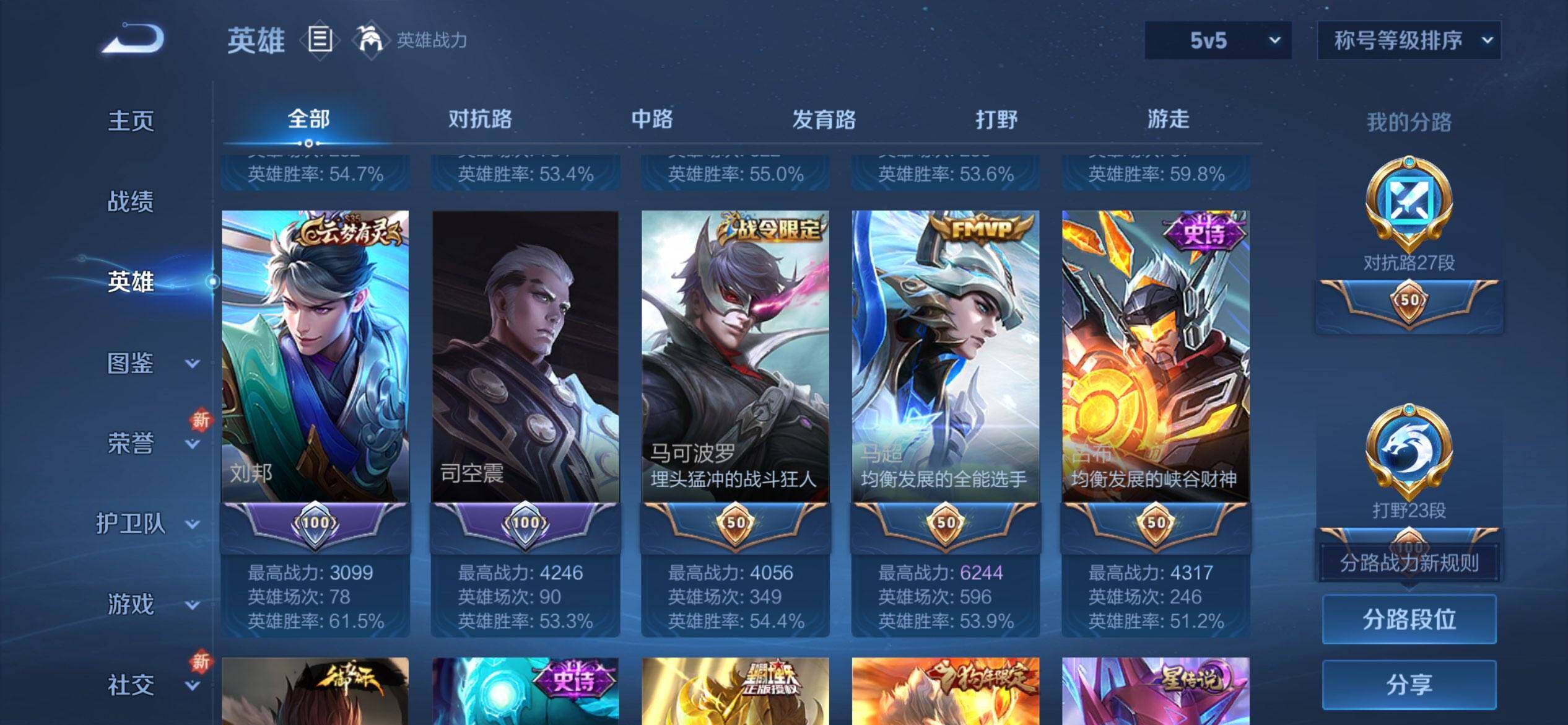 WZQM3407754王者荣耀账号详情图7 WZQM3407754王者荣耀账号详情图7