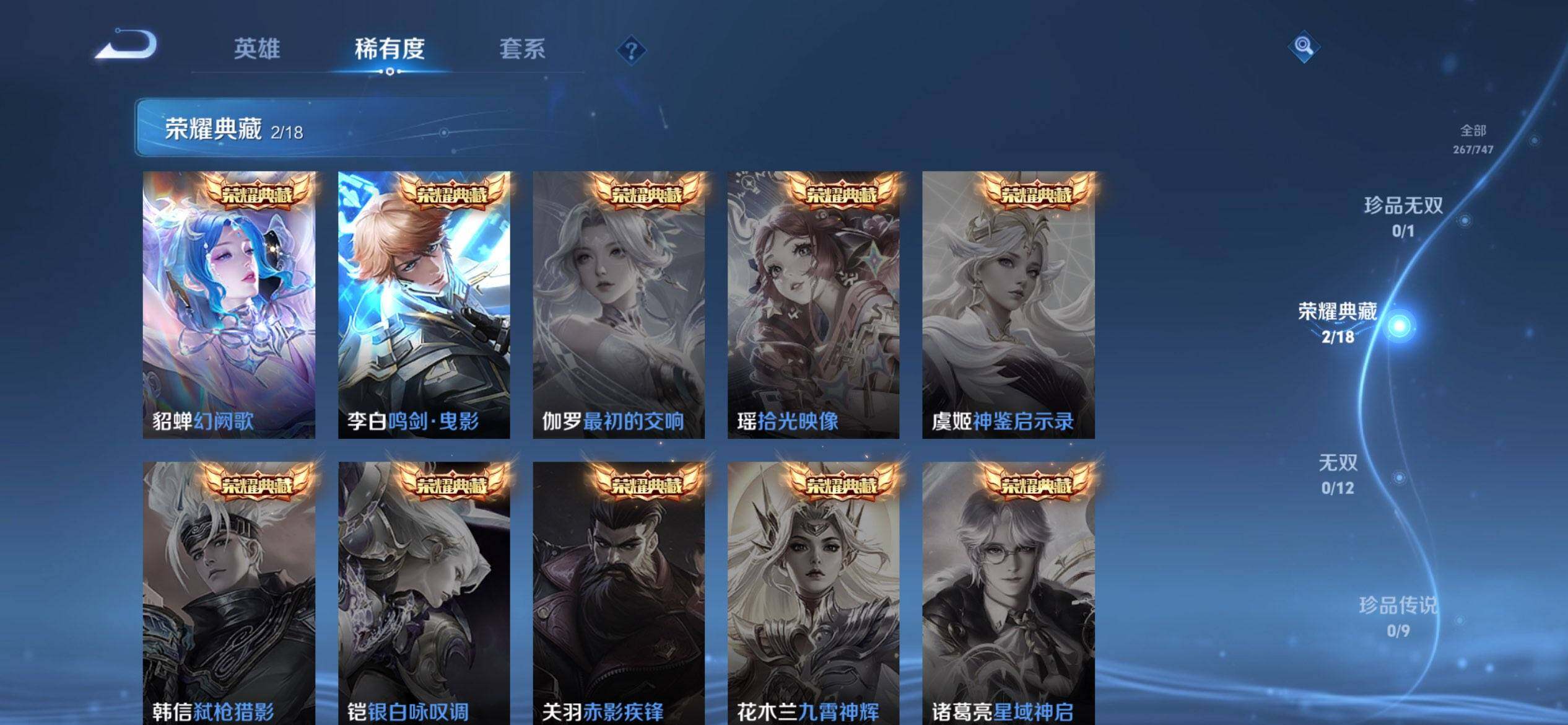 WZQM3407754王者荣耀账号详情图9 WZQM3407754王者荣耀账号详情图9