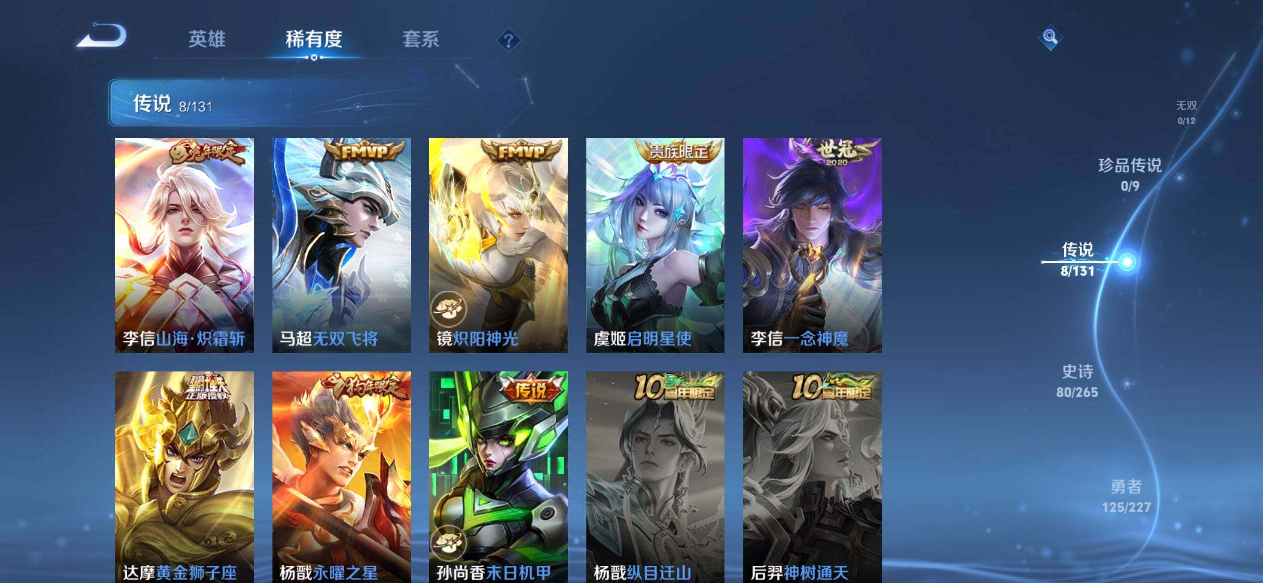 WZQM3407754王者荣耀账号详情图10 WZQM3407754王者荣耀账号详情图10