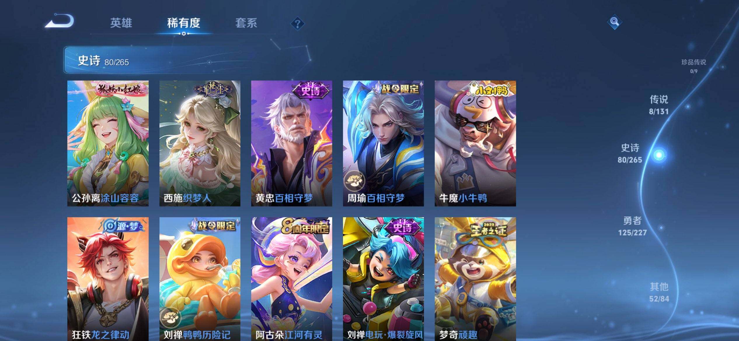 WZQM3407754王者荣耀账号详情图11 WZQM3407754王者荣耀账号详情图11