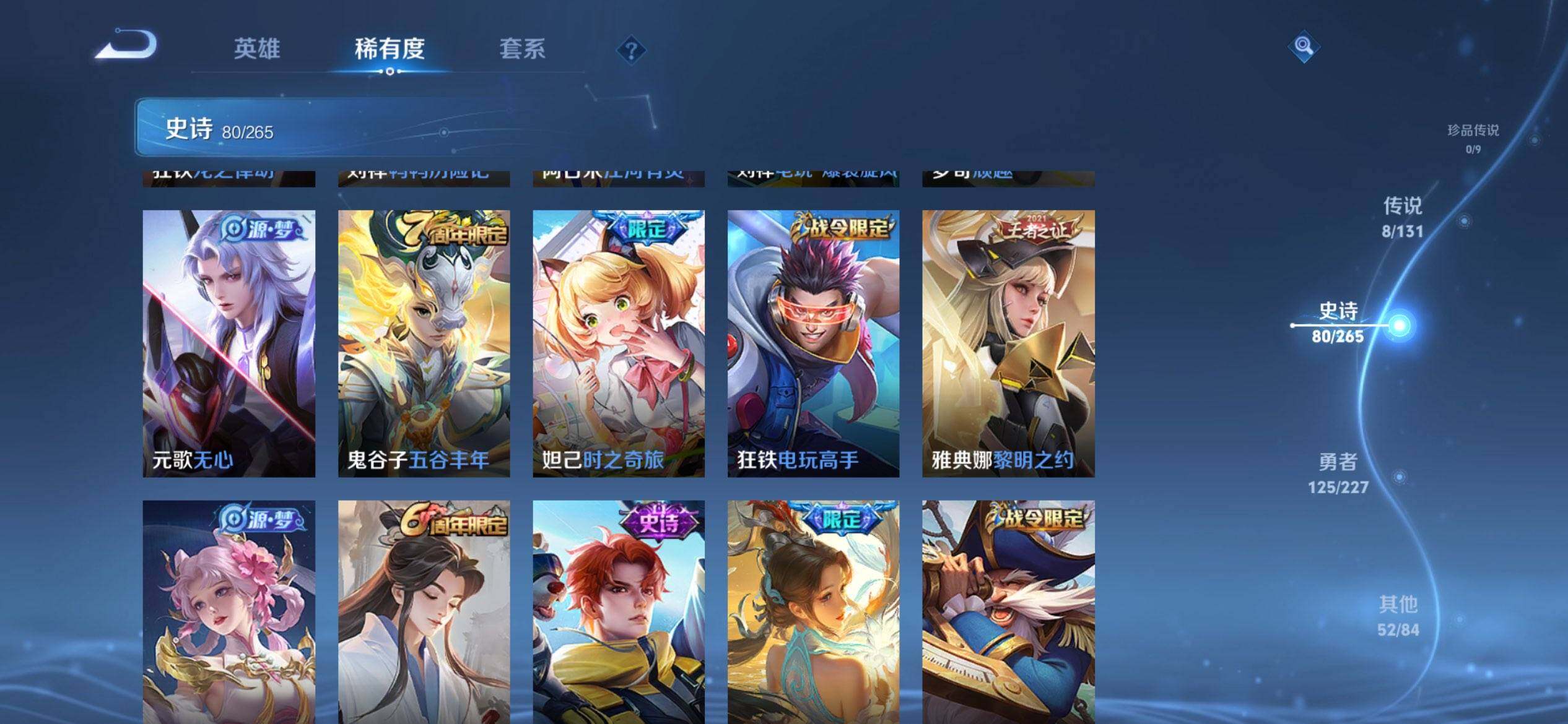 WZQM3407754王者荣耀账号详情图12 WZQM3407754王者荣耀账号详情图12