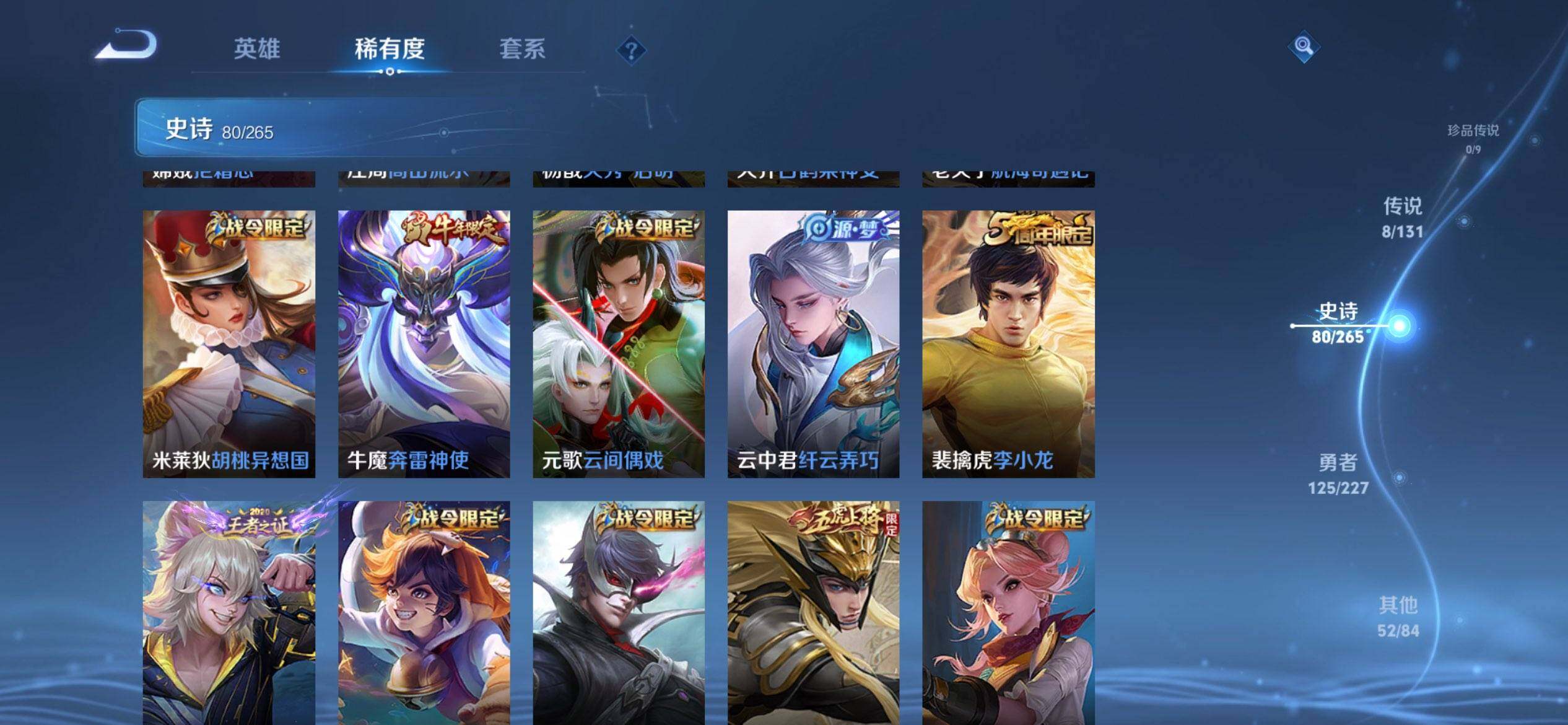 WZQM3407754王者荣耀账号详情图13 WZQM3407754王者荣耀账号详情图13