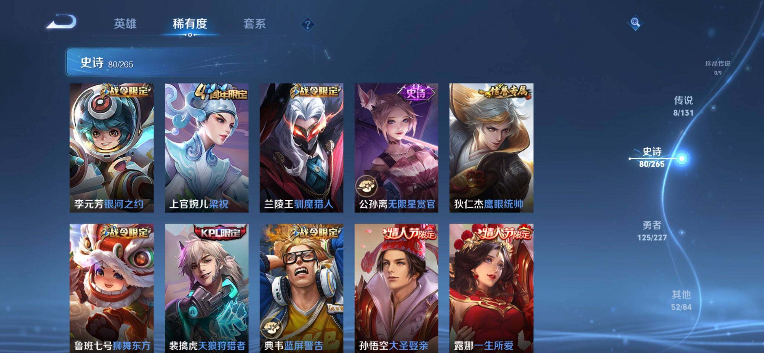 WZQM3407754王者荣耀账号详情图14 WZQM3407754王者荣耀账号详情图14