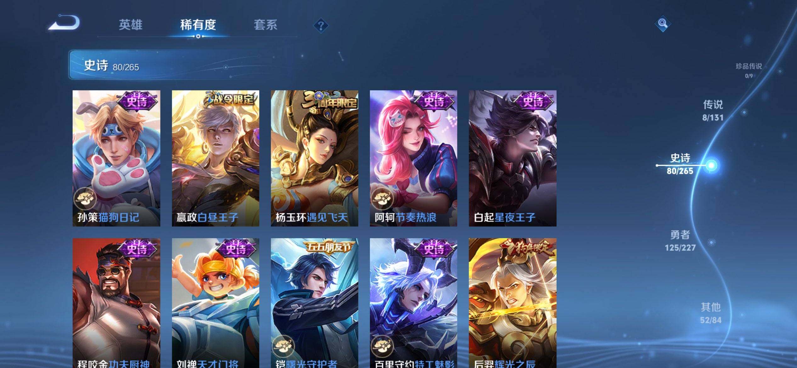 WZQM3407754王者荣耀账号详情图15 WZQM3407754王者荣耀账号详情图15