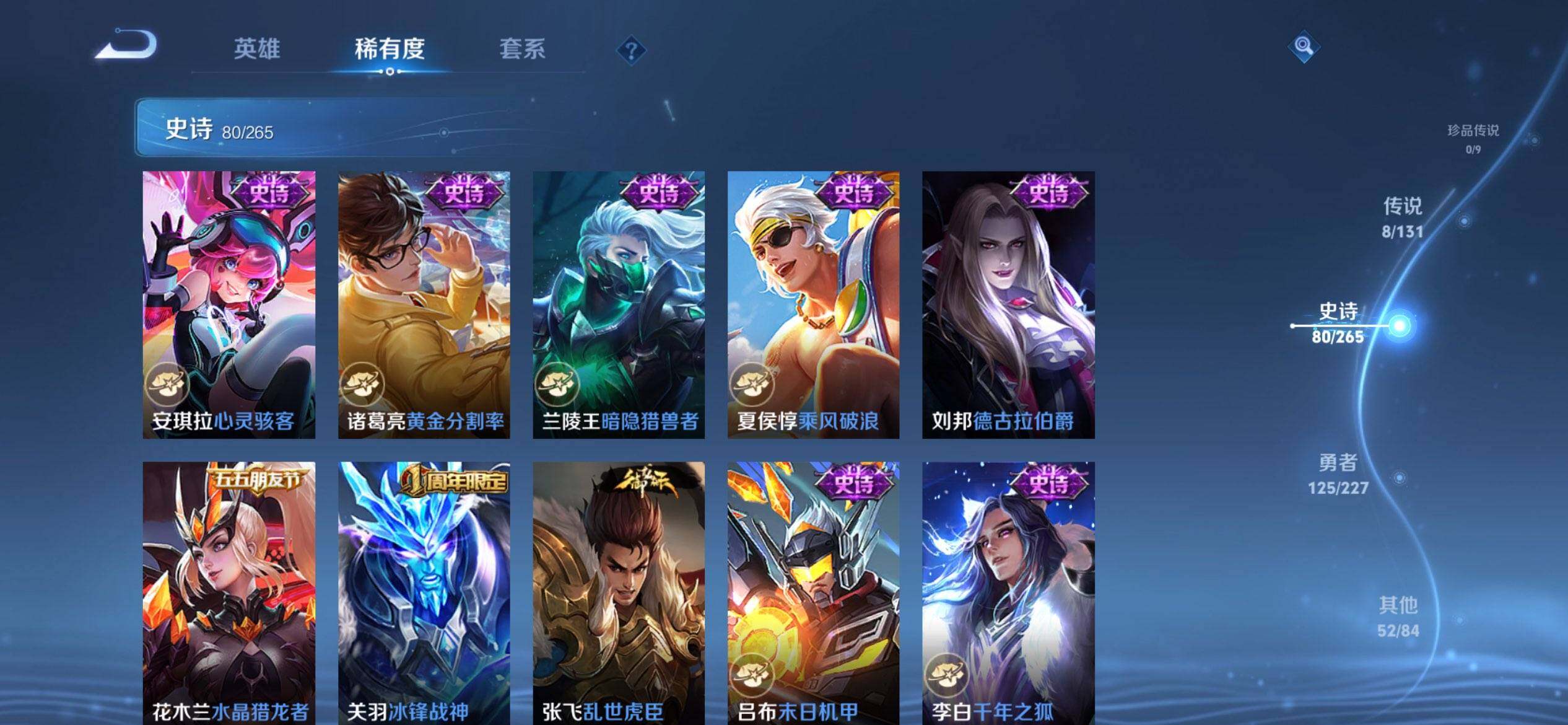 WZQM3407754王者荣耀账号详情图16 WZQM3407754王者荣耀账号详情图16