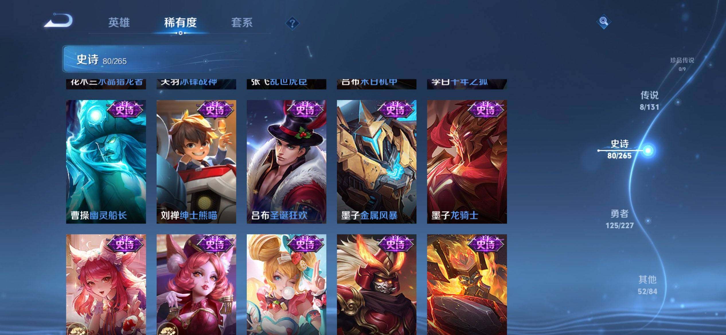 WZQM3407754王者荣耀账号详情图17 WZQM3407754王者荣耀账号详情图17