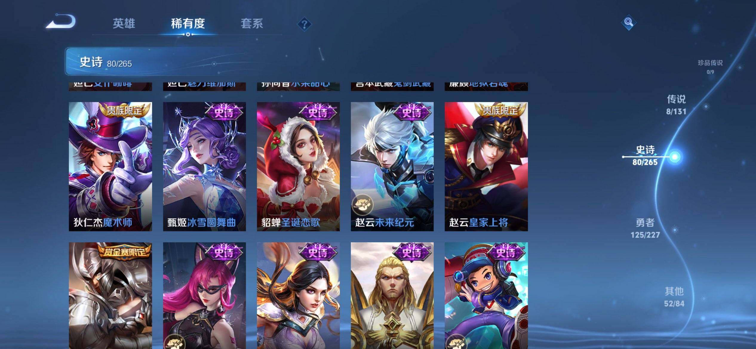 WZQM3407754王者荣耀账号详情图18 WZQM3407754王者荣耀账号详情图18