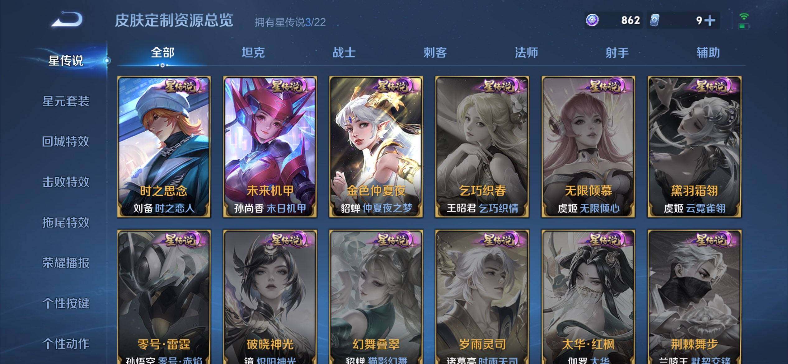 WZQM3407754王者荣耀账号详情图19 WZQM3407754王者荣耀账号详情图19