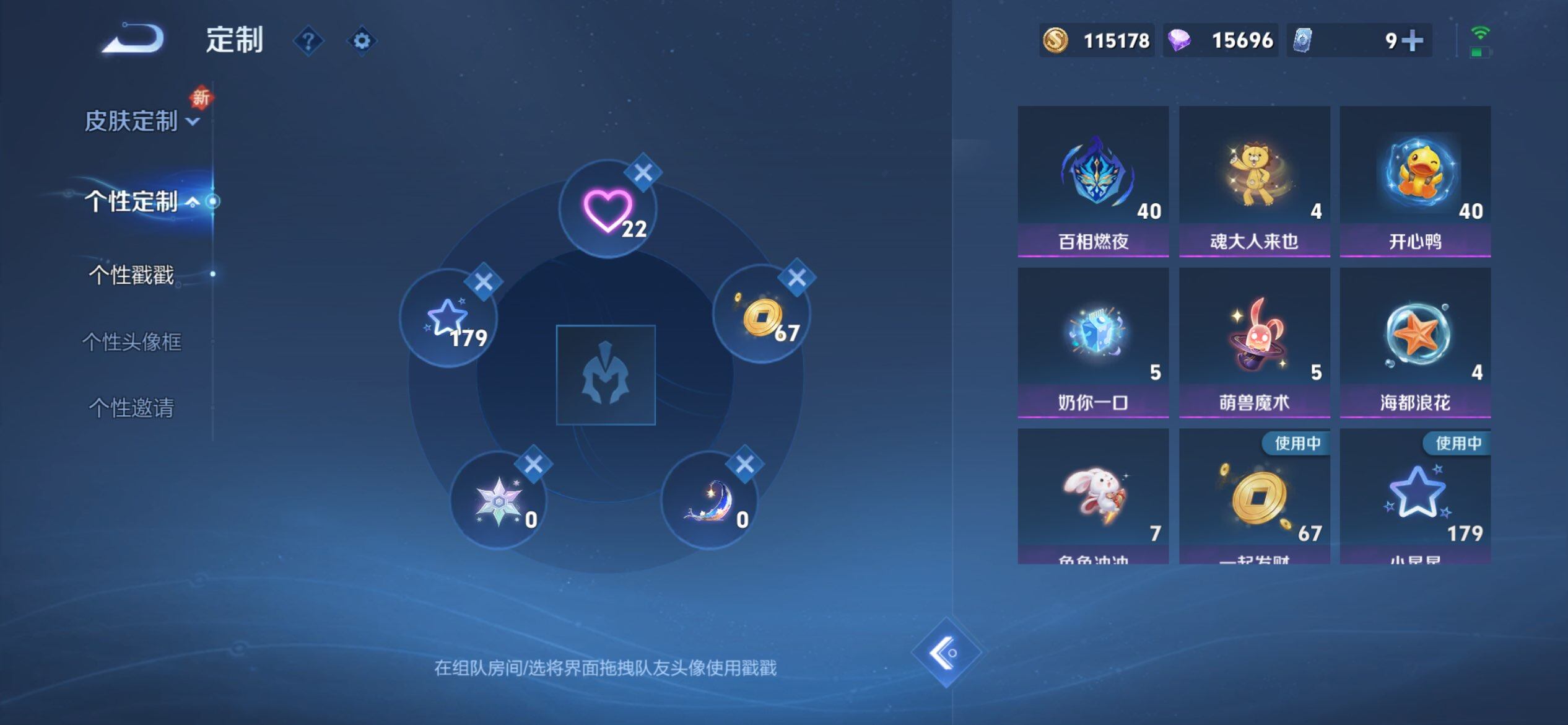 WZQM3407754王者荣耀账号详情图20 WZQM3407754王者荣耀账号详情图20