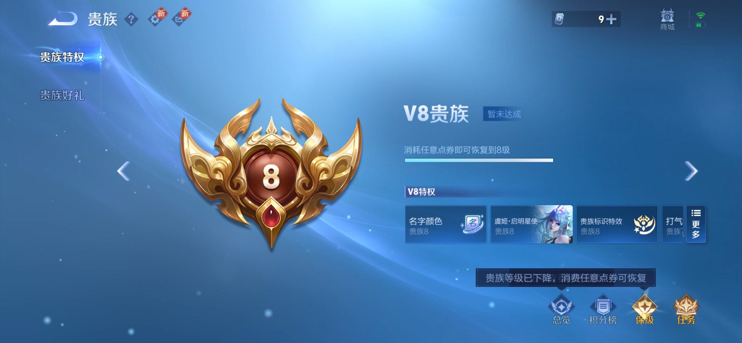 WZQM3407754王者荣耀账号详情图21 WZQM3407754王者荣耀账号详情图21