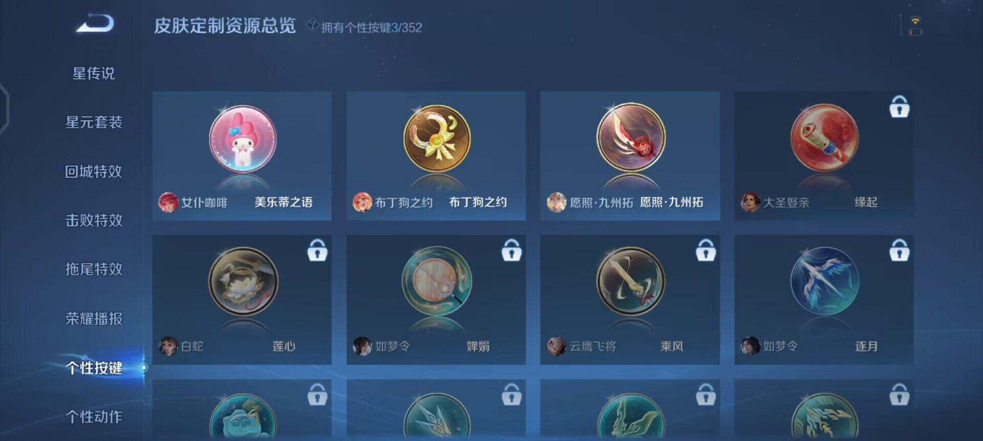 WZQM3409280王者荣耀账号详情图6 WZQM3409280王者荣耀账号详情图6