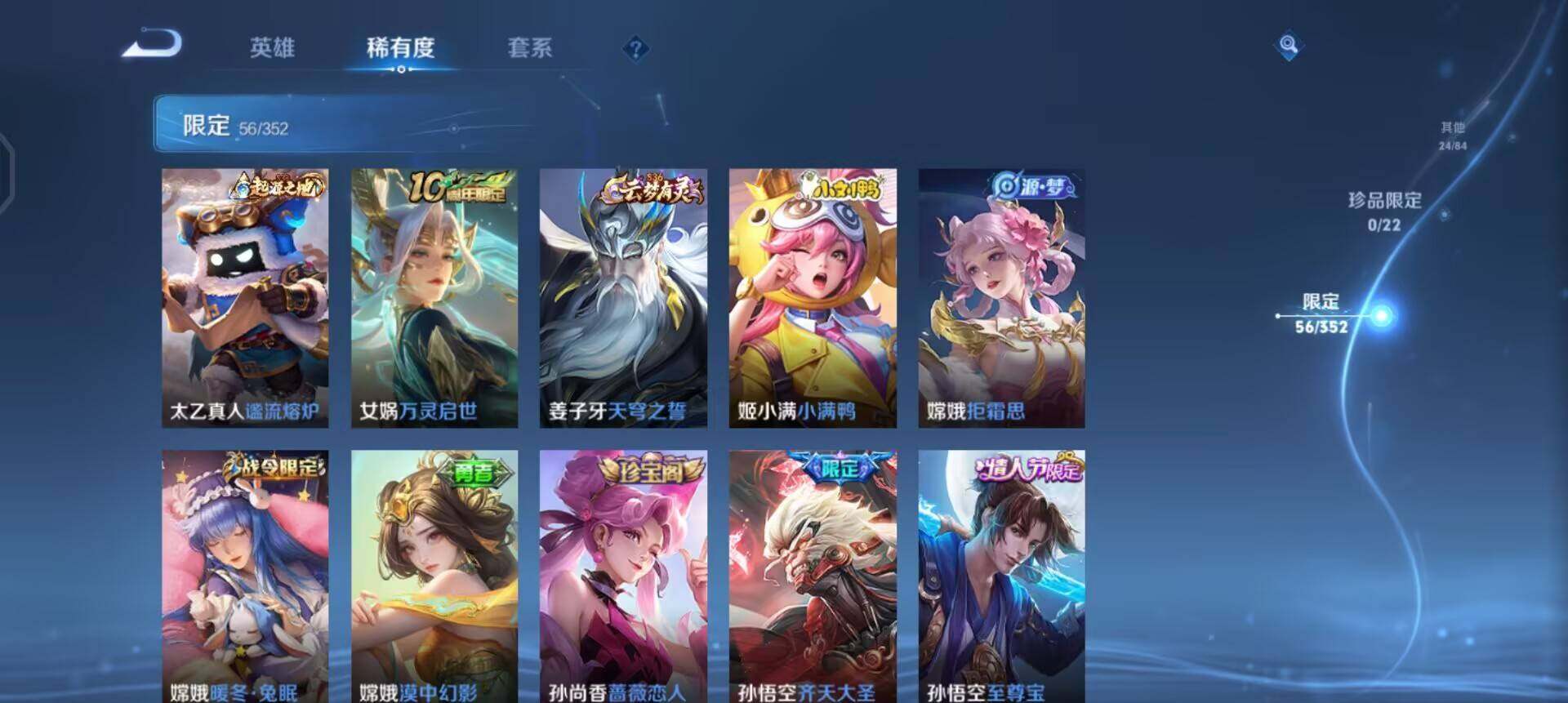 WZQM3409280王者荣耀账号详情图13 WZQM3409280王者荣耀账号详情图13