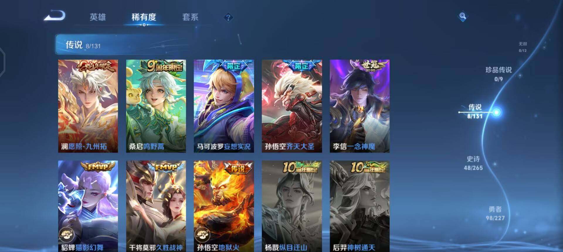 WZQM3409280王者荣耀账号详情图15 WZQM3409280王者荣耀账号详情图15