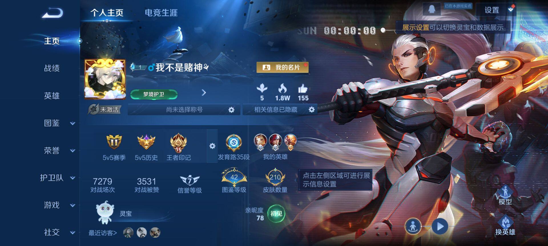 WZQM3407756王者荣耀账号详情图4 WZQM3407756王者荣耀账号详情图4