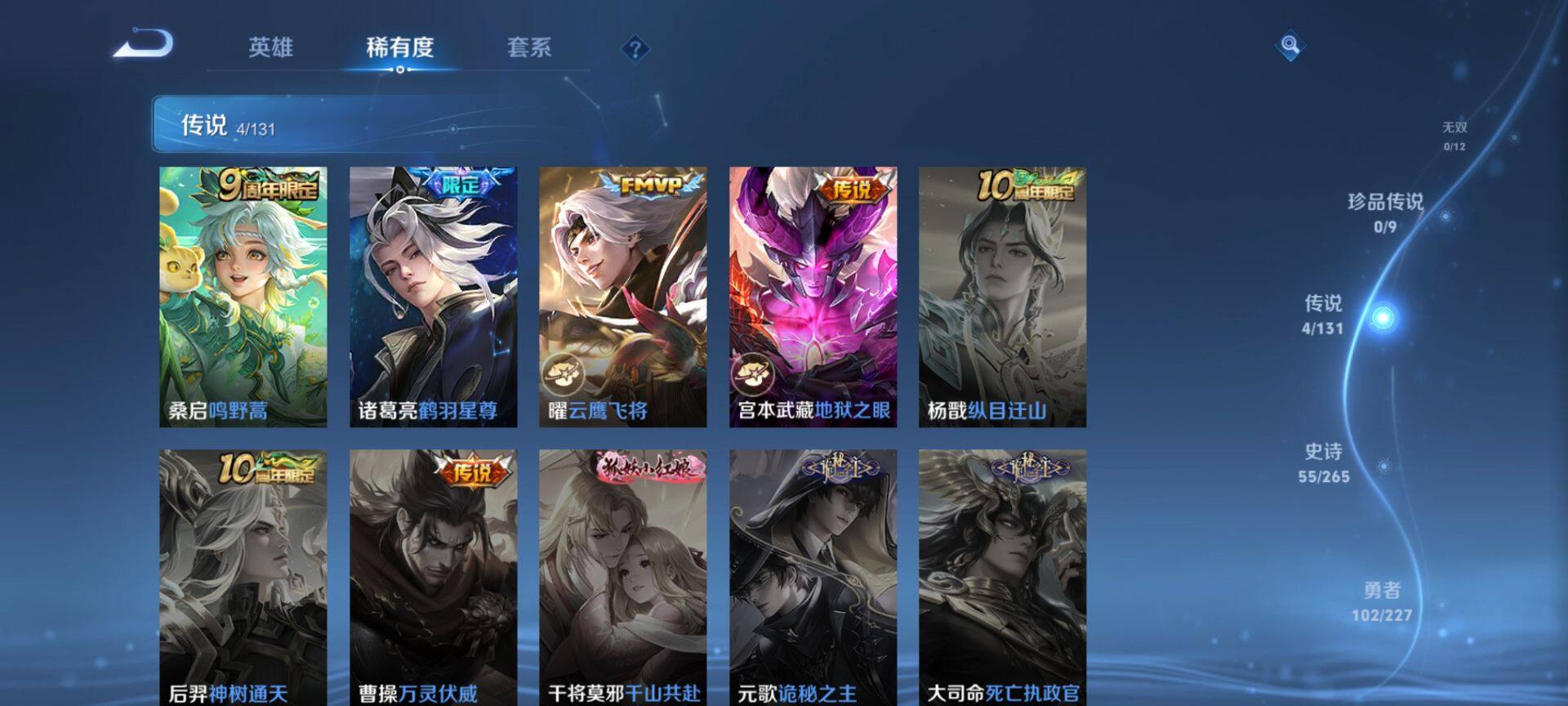 WZQM3407756王者荣耀账号详情图8 WZQM3407756王者荣耀账号详情图8