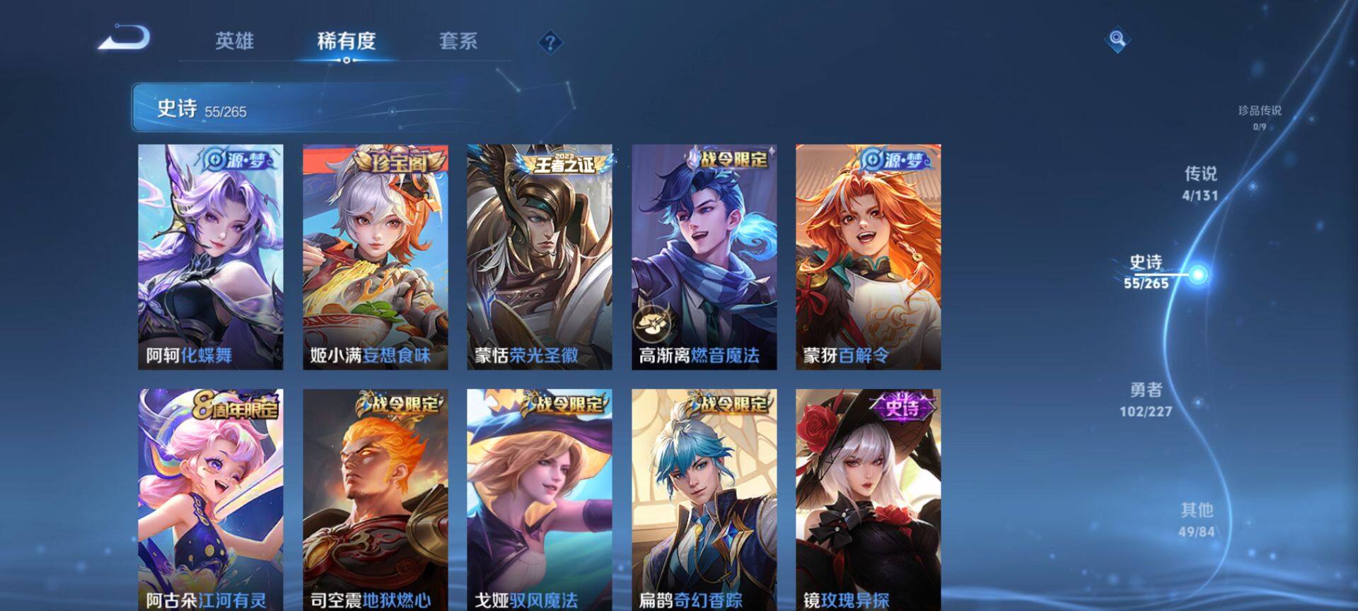 WZQM3407756王者荣耀账号详情图9 WZQM3407756王者荣耀账号详情图9