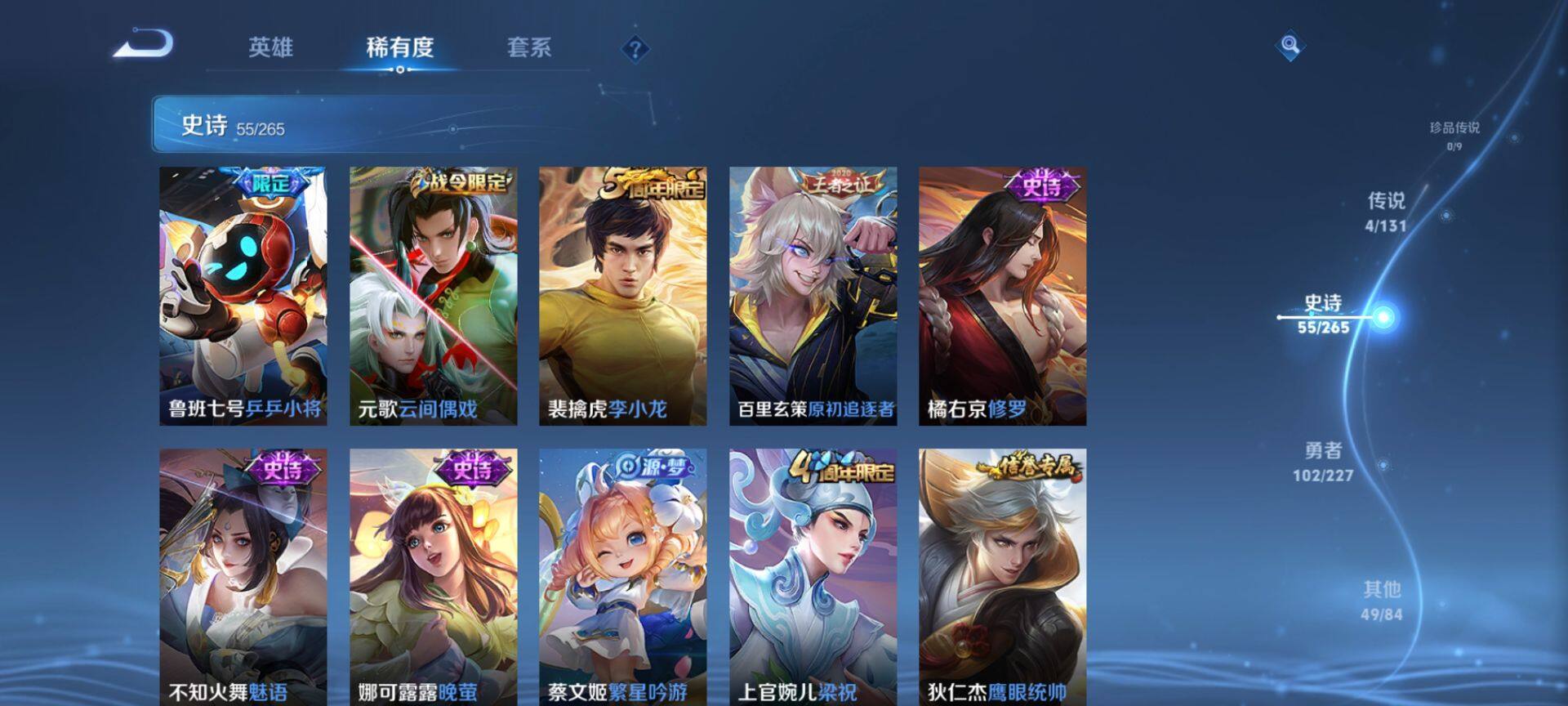 WZQM3407756王者荣耀账号详情图11 WZQM3407756王者荣耀账号详情图11