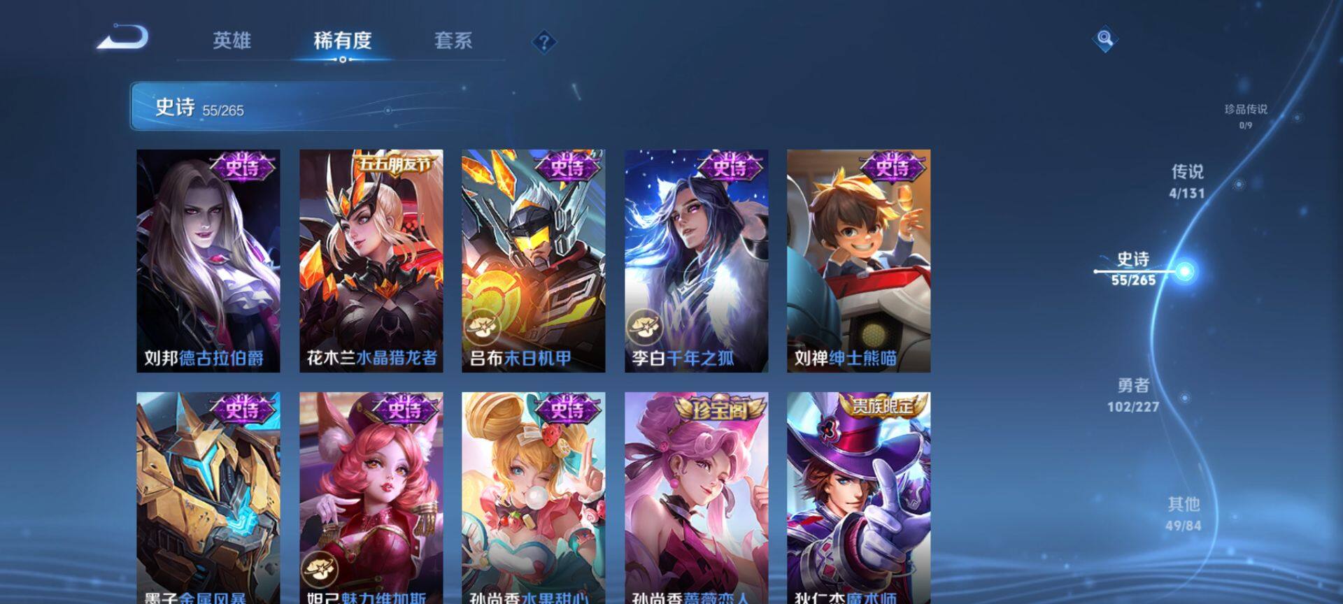 WZQM3407756王者荣耀账号详情图13 WZQM3407756王者荣耀账号详情图13