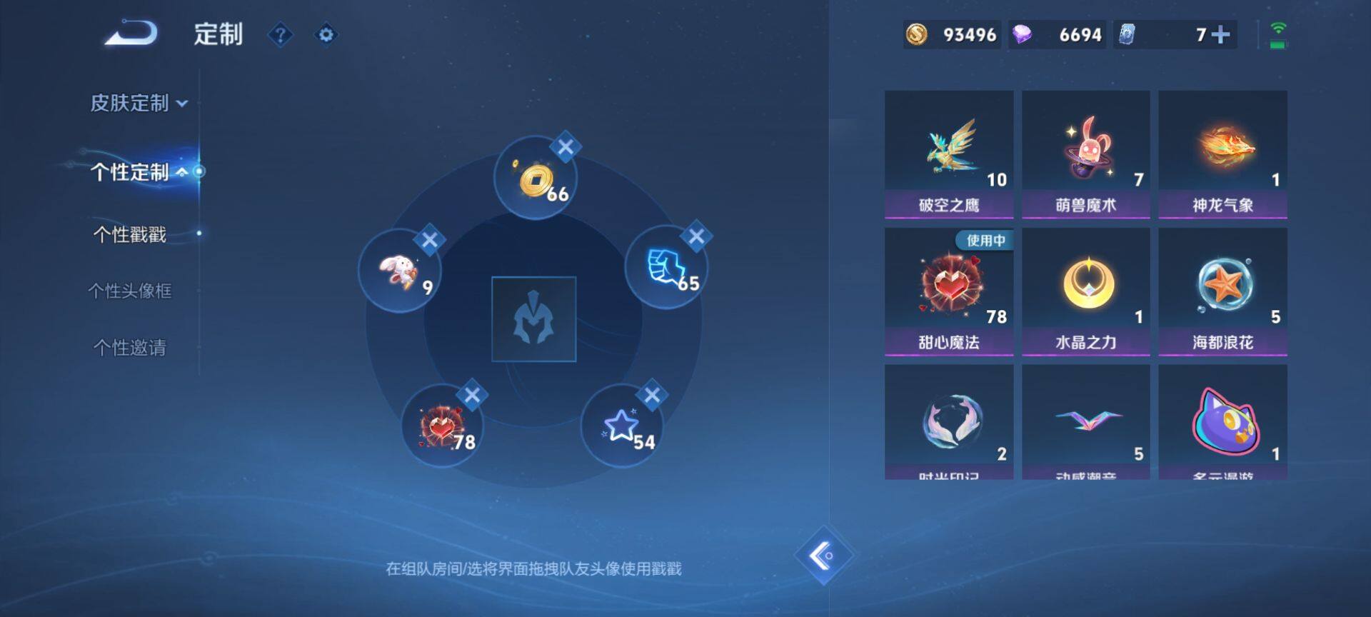 WZQM3407756王者荣耀账号详情图14 WZQM3407756王者荣耀账号详情图14