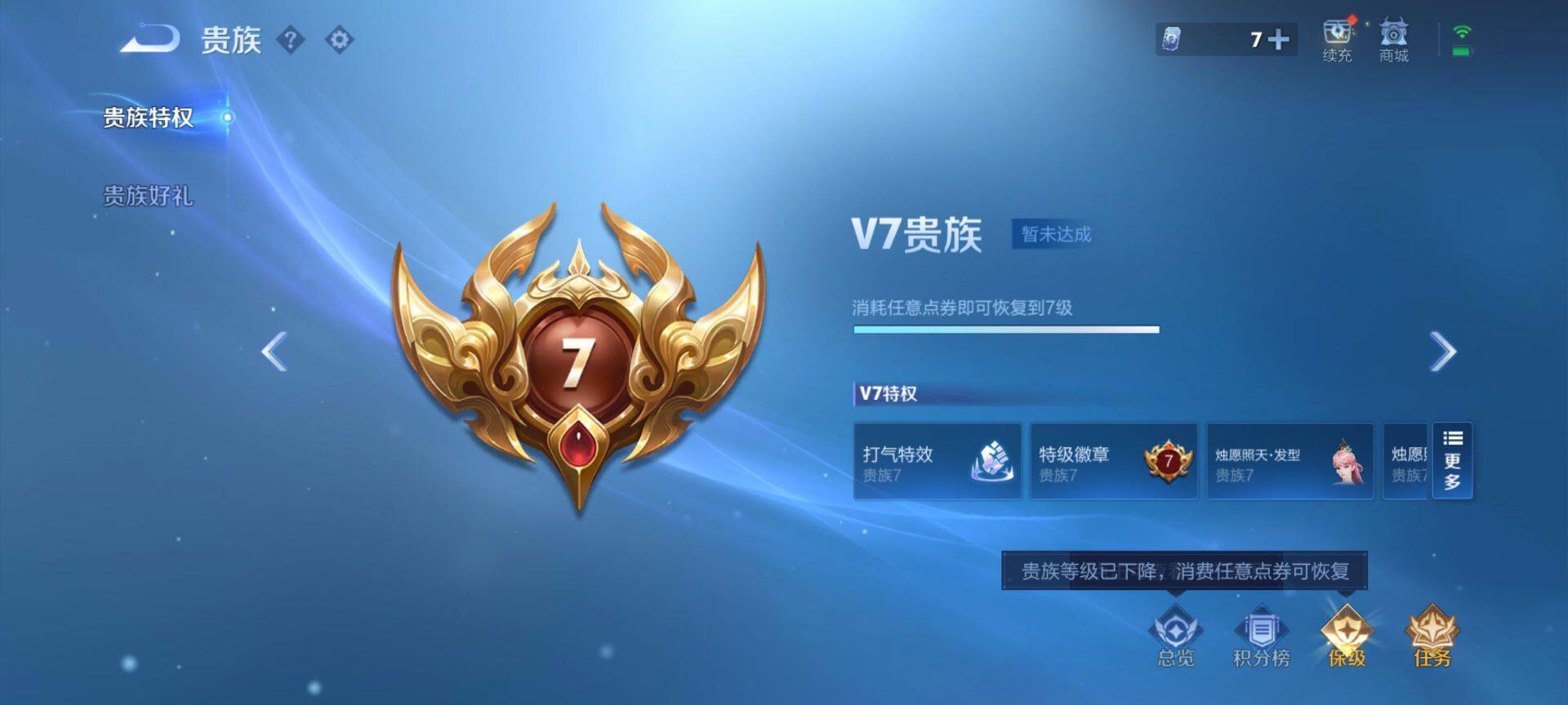 WZQM3407756王者荣耀账号详情图16 WZQM3407756王者荣耀账号详情图16