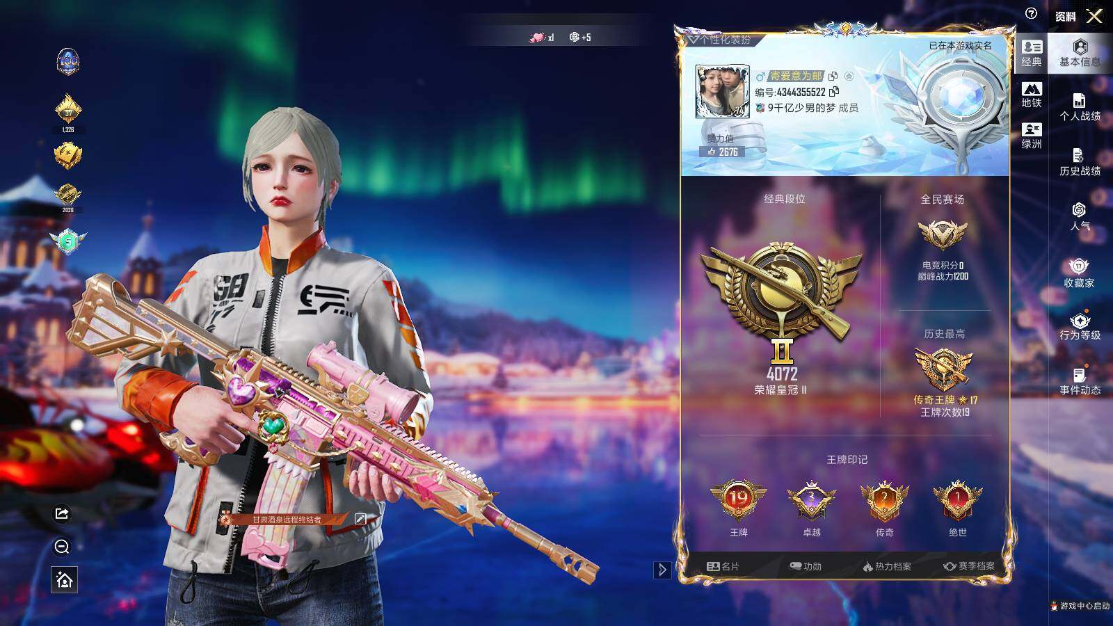 HPCMW3418660和平精英账号详情图3 HPCMW3418660和平精英账号详情图3