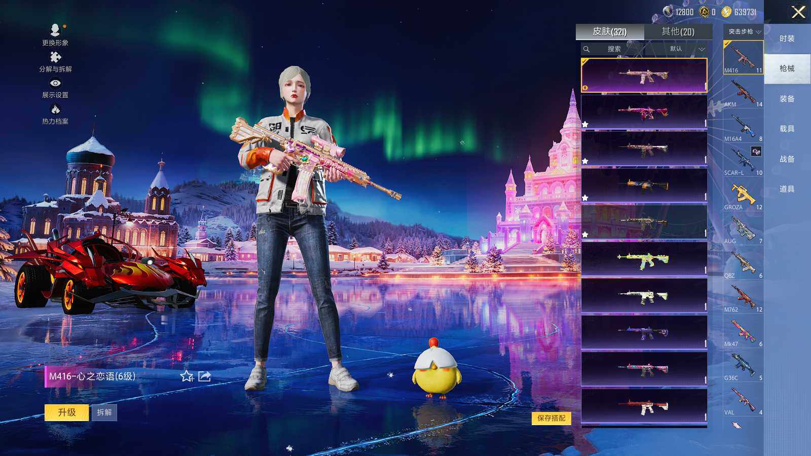 HPCMW3418660和平精英账号详情图6 HPCMW3418660和平精英账号详情图6