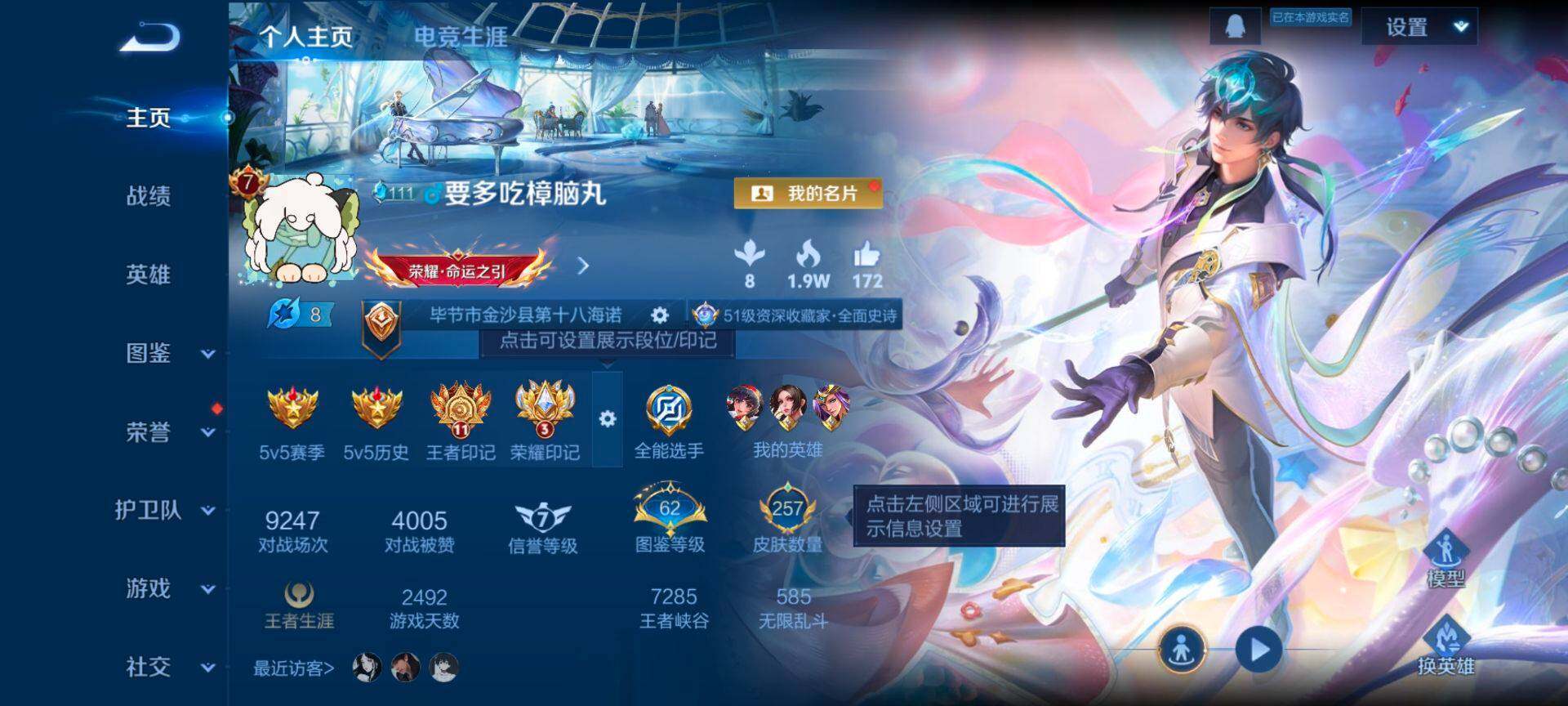 WZCMW3407845王者荣耀账号详情图2 WZCMW3407845王者荣耀账号详情图2