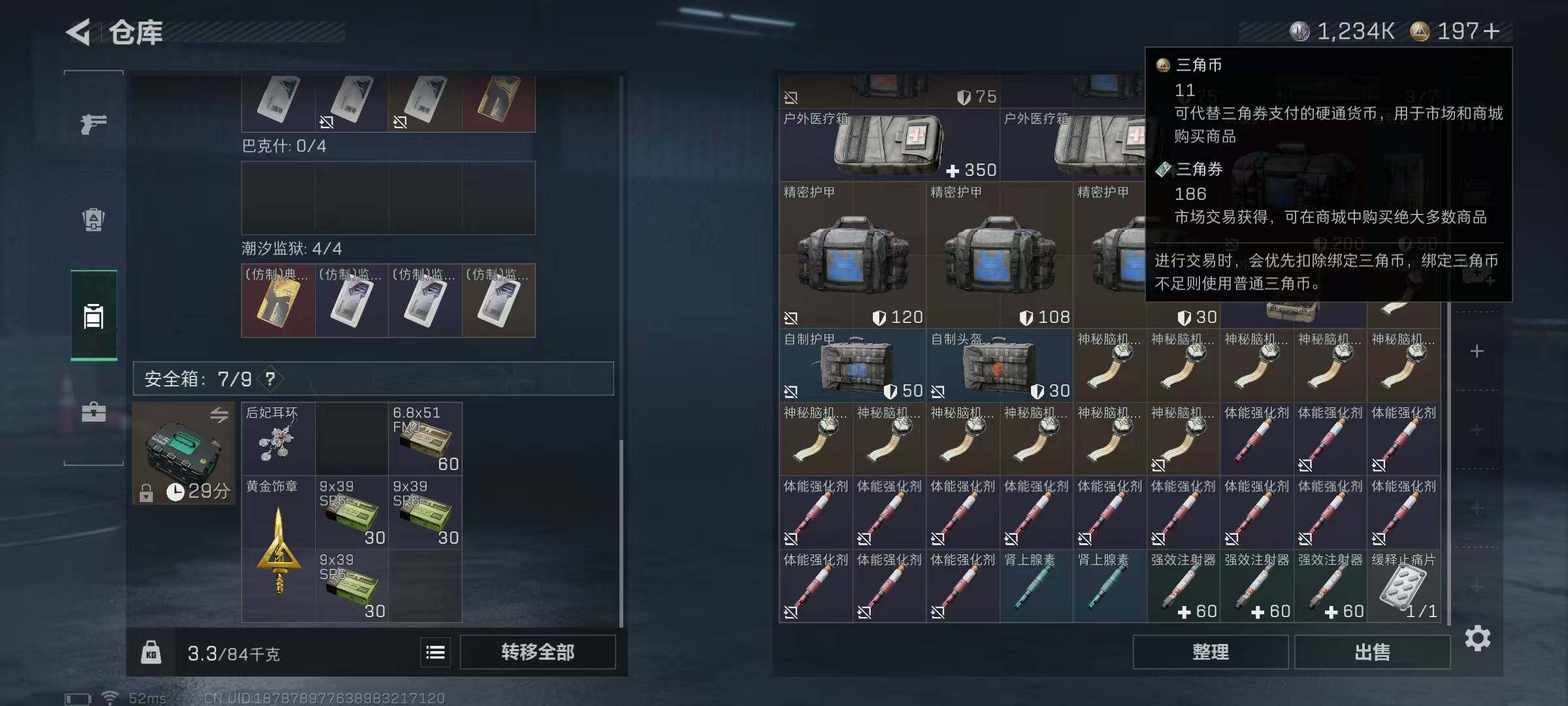 SJZQM378387三角洲行动账号详情图15 SJZQM378387三角洲行动账号详情图15