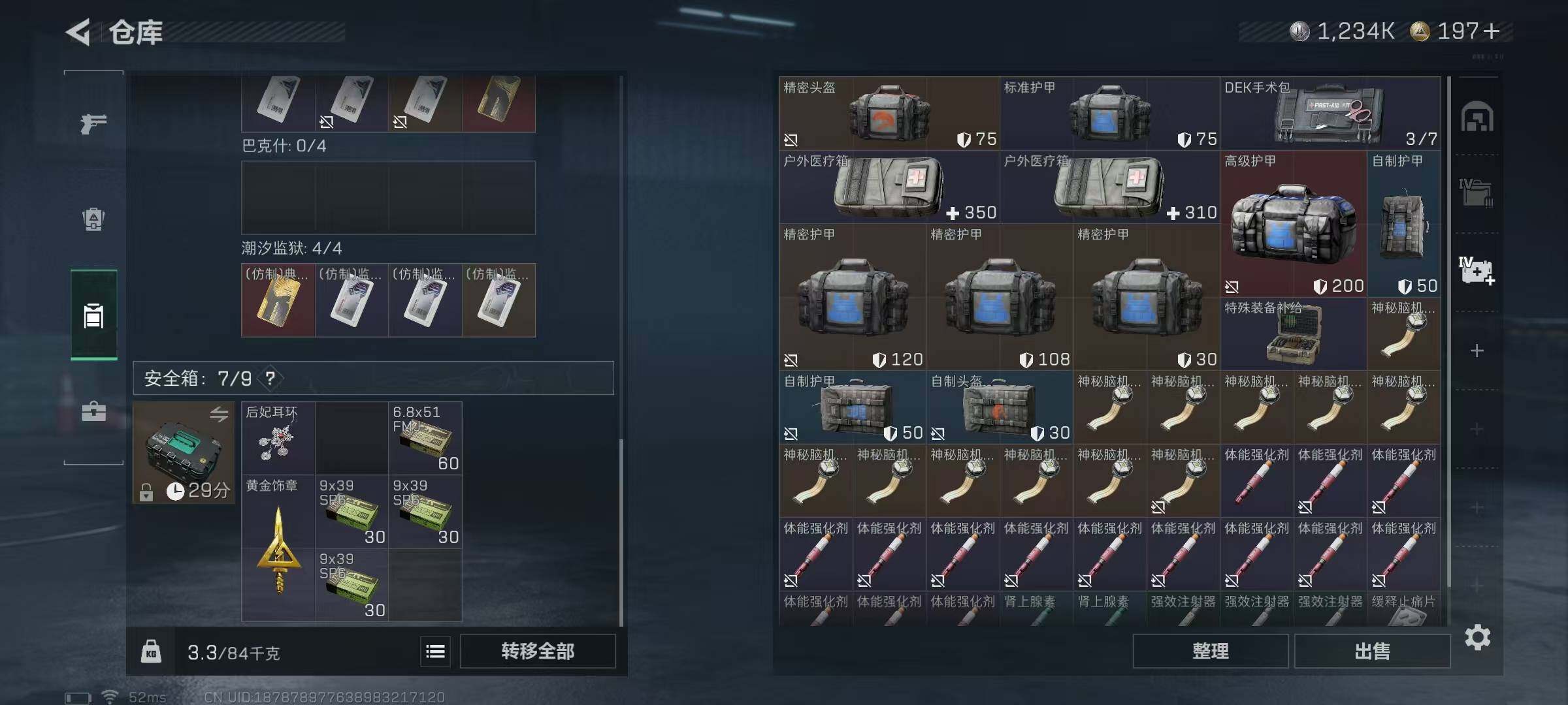 SJZQM378387三角洲行动账号详情图16 SJZQM378387三角洲行动账号详情图16