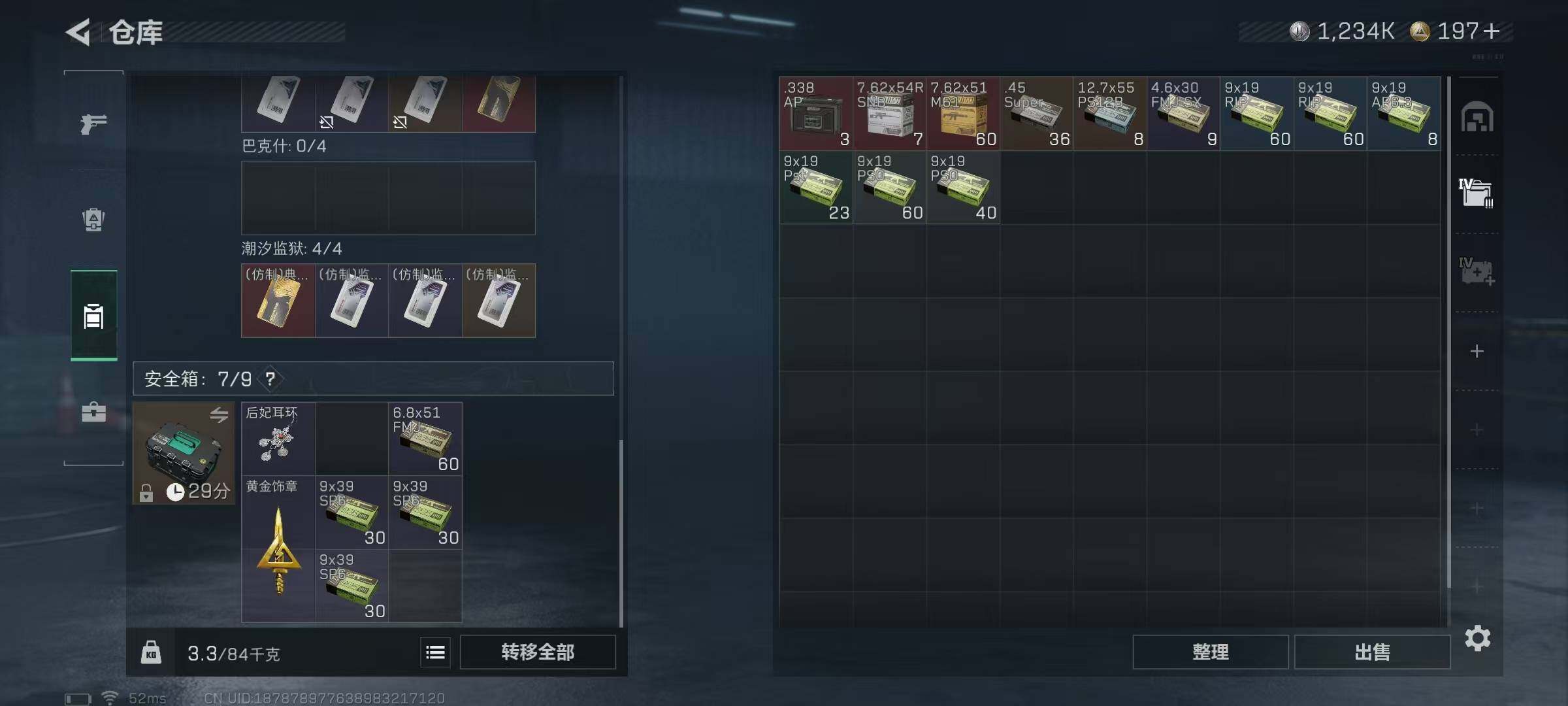 SJZQM378387三角洲行动账号详情图17 SJZQM378387三角洲行动账号详情图17