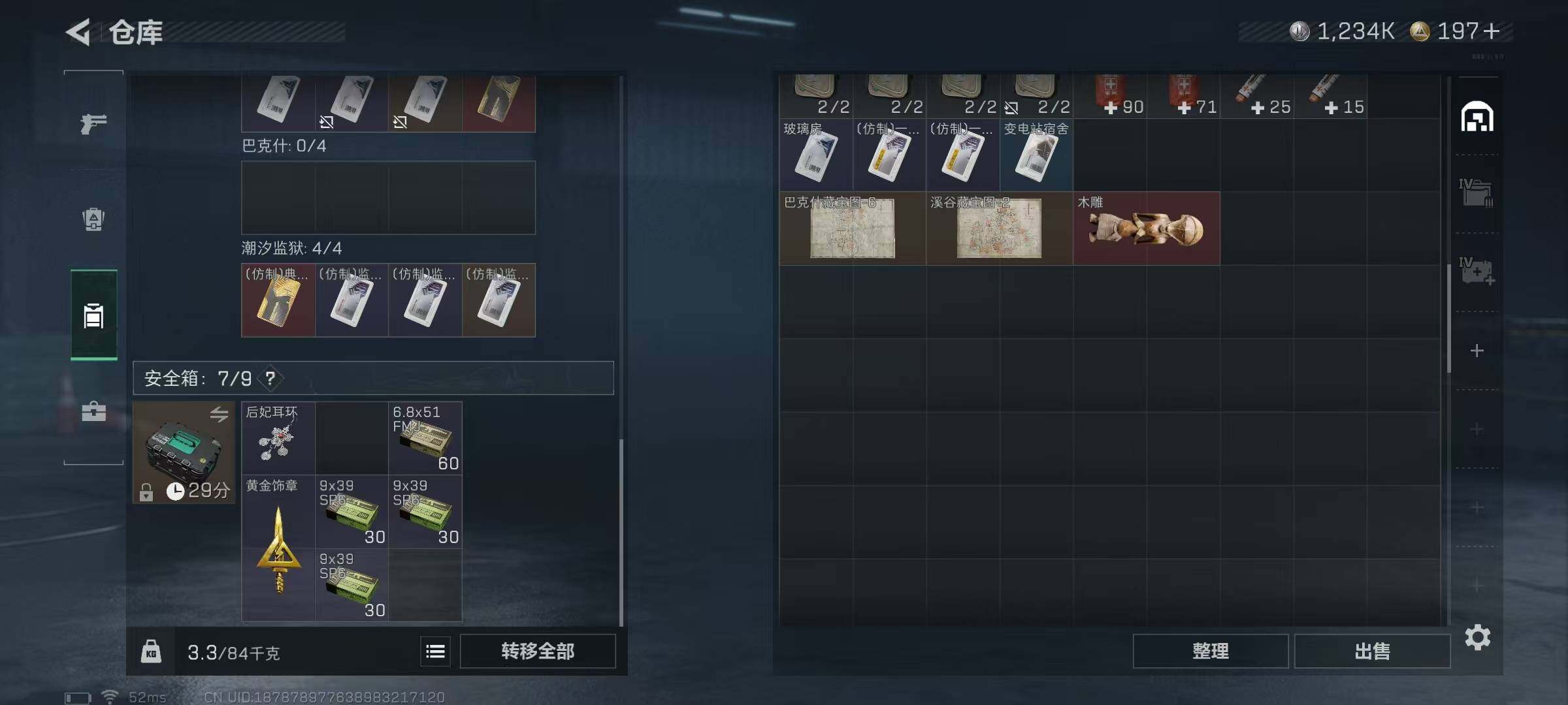 SJZQM378387三角洲行动账号详情图18 SJZQM378387三角洲行动账号详情图18