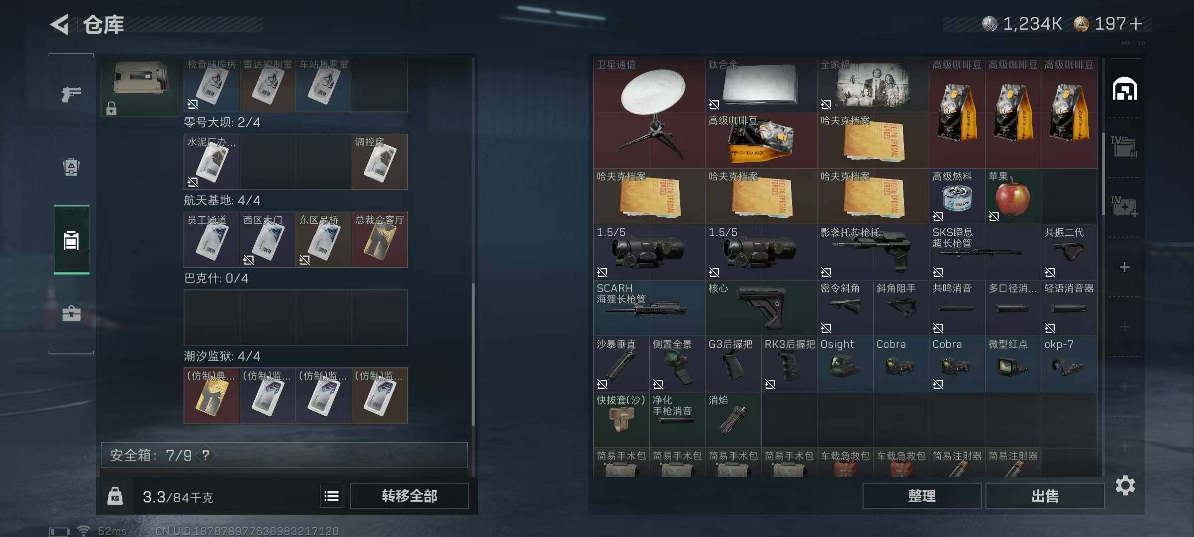 SJZQM378387三角洲行动账号详情图19 SJZQM378387三角洲行动账号详情图19